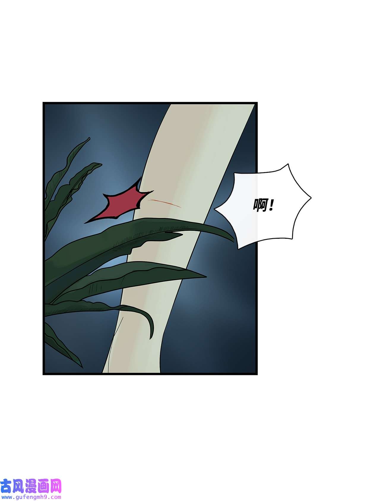 图腾领域002 被救