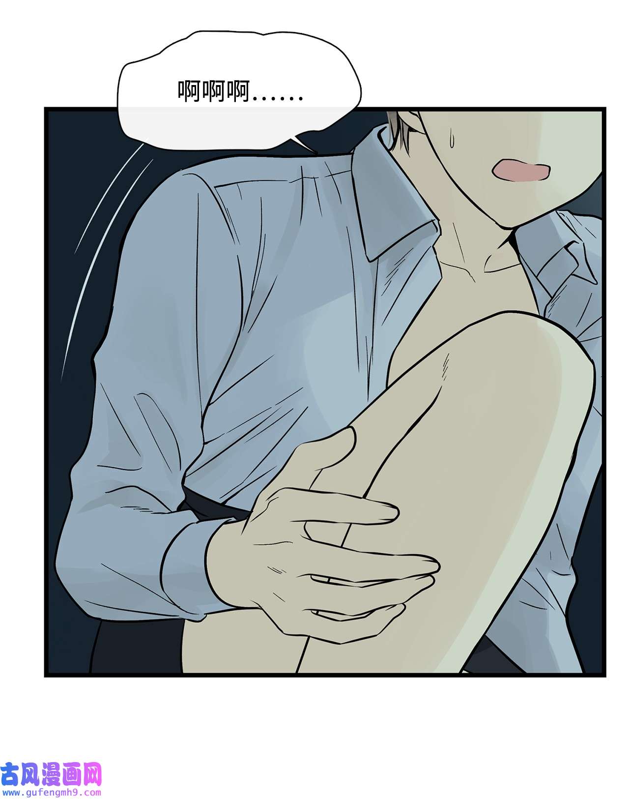 图腾领域002 被救