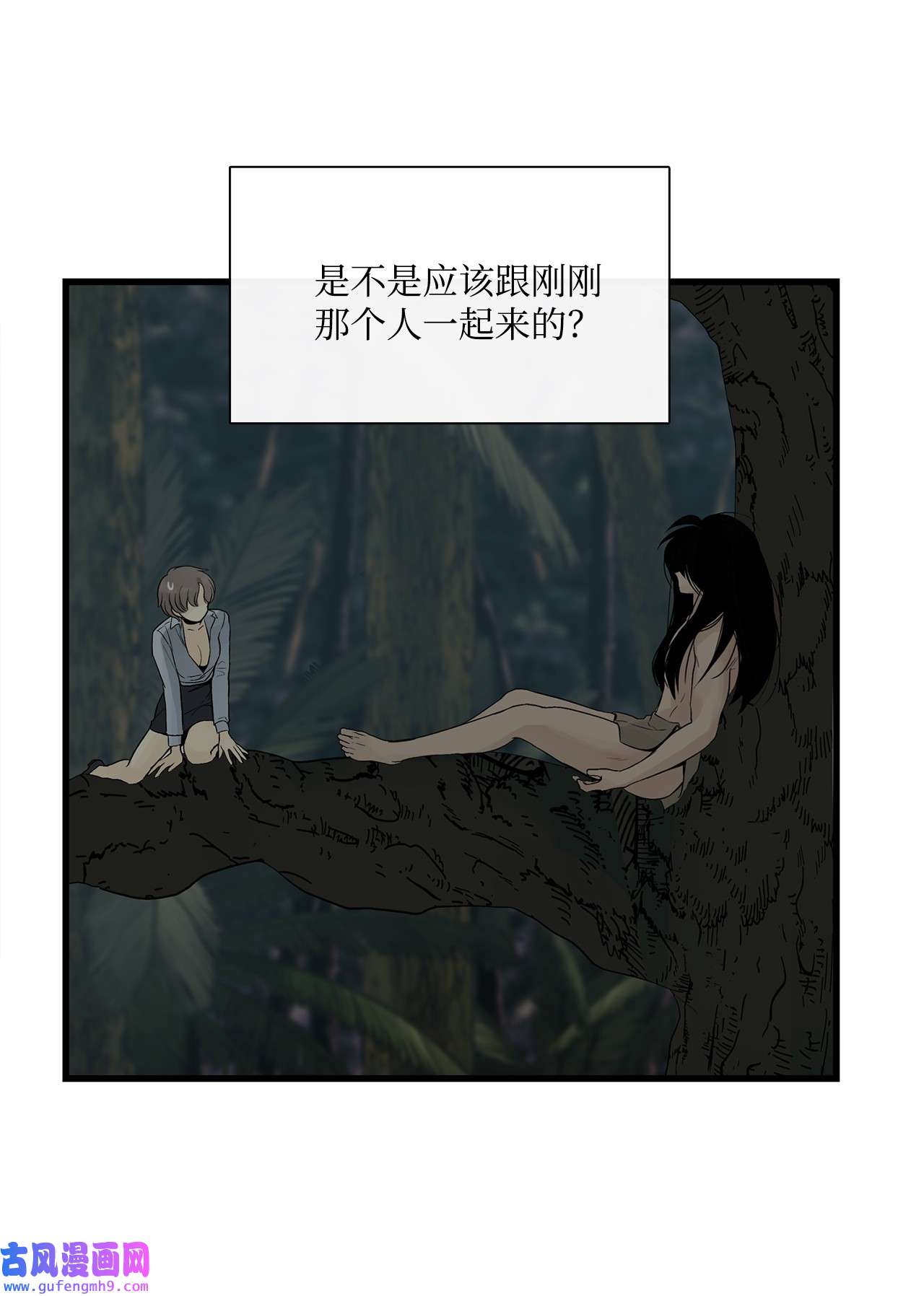 图腾领域002 被救