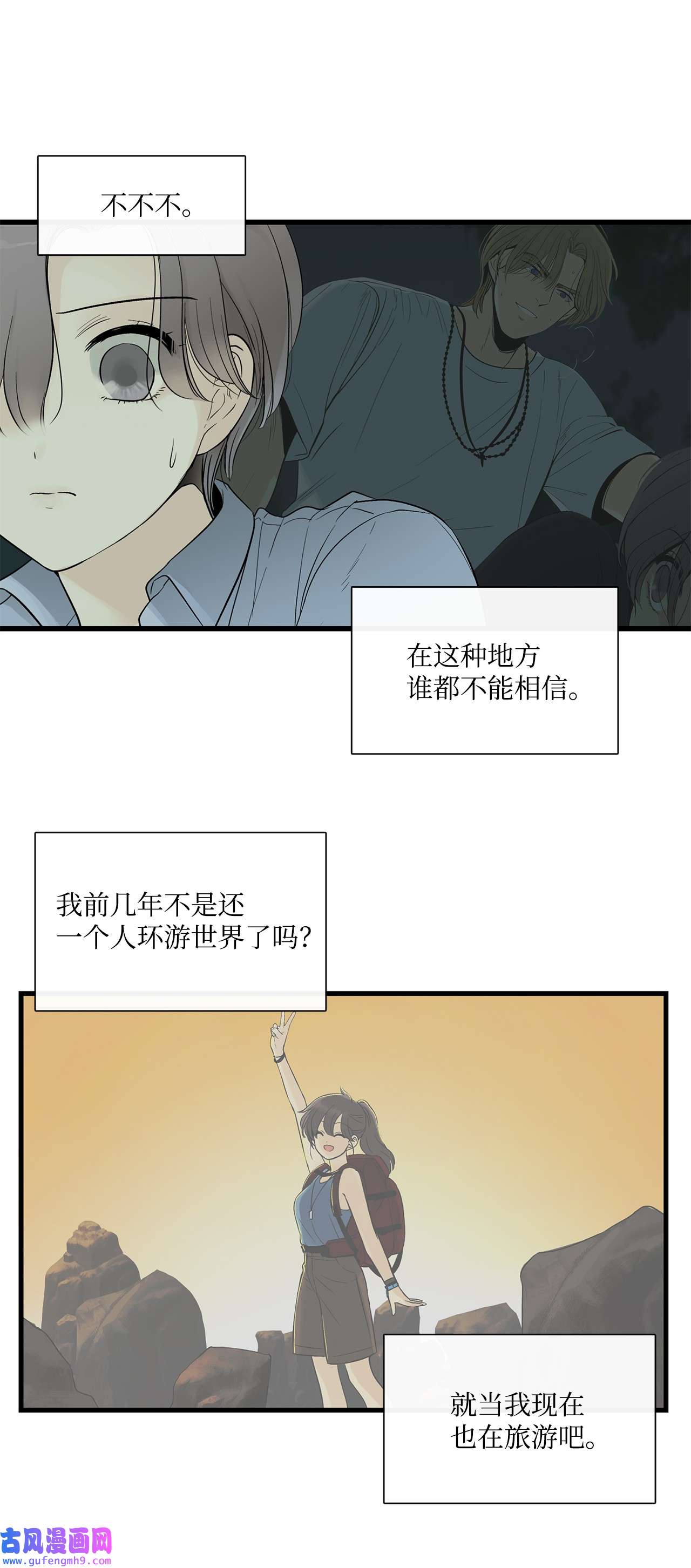 图腾领域002 被救