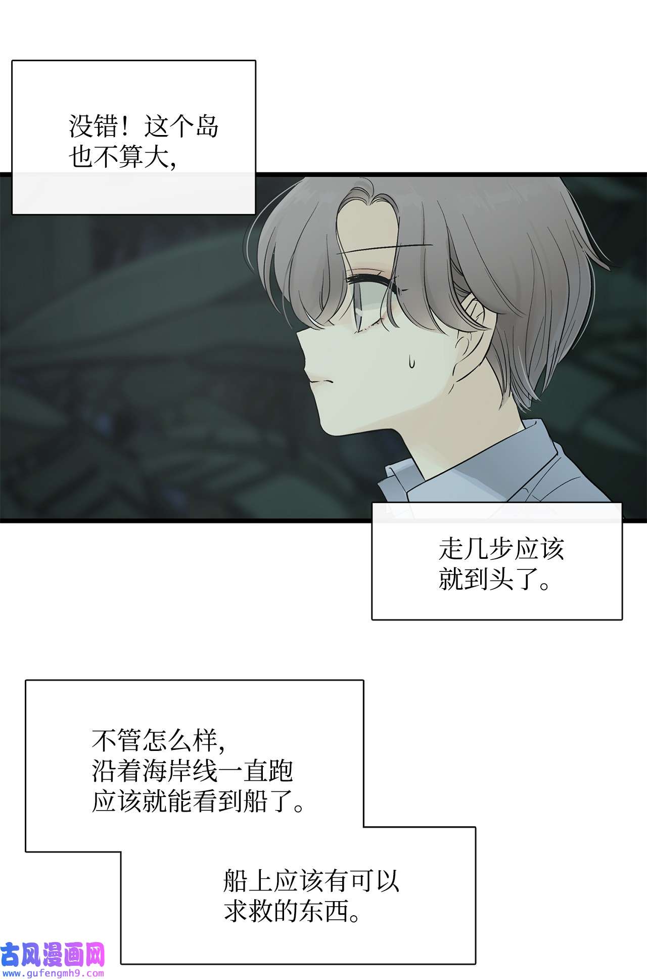 图腾领域002 被救