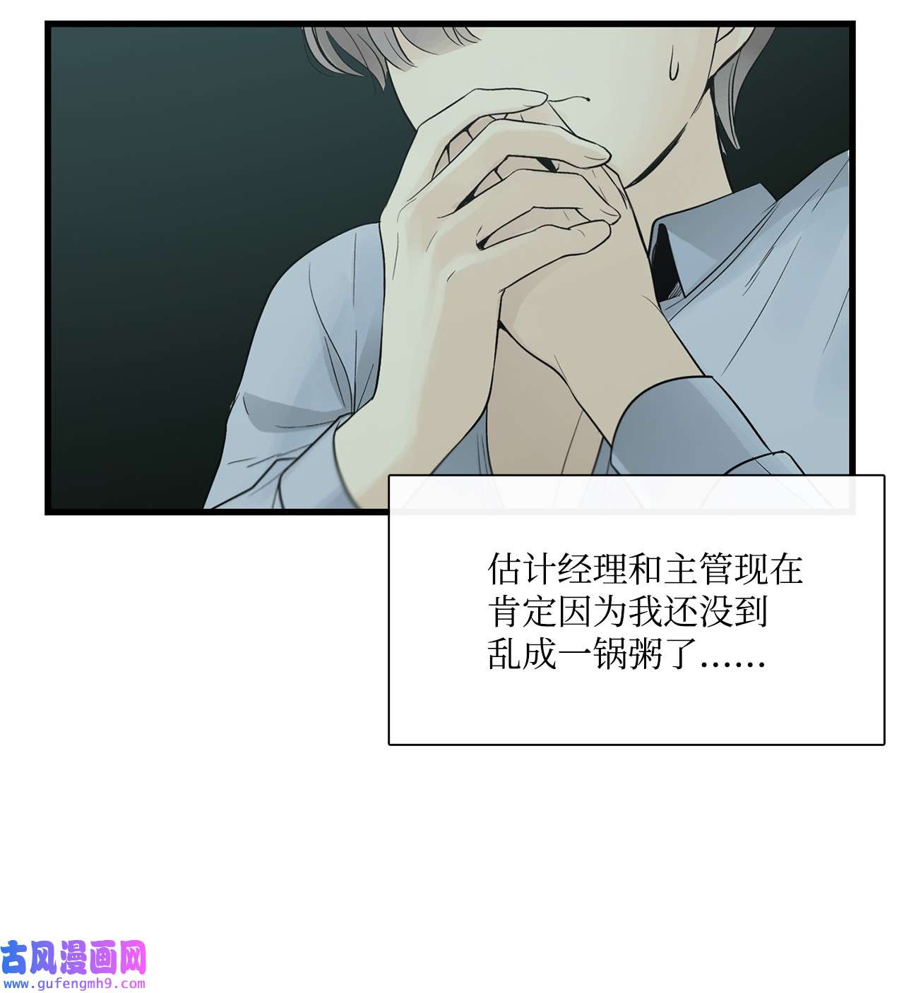 图腾领域002 被救