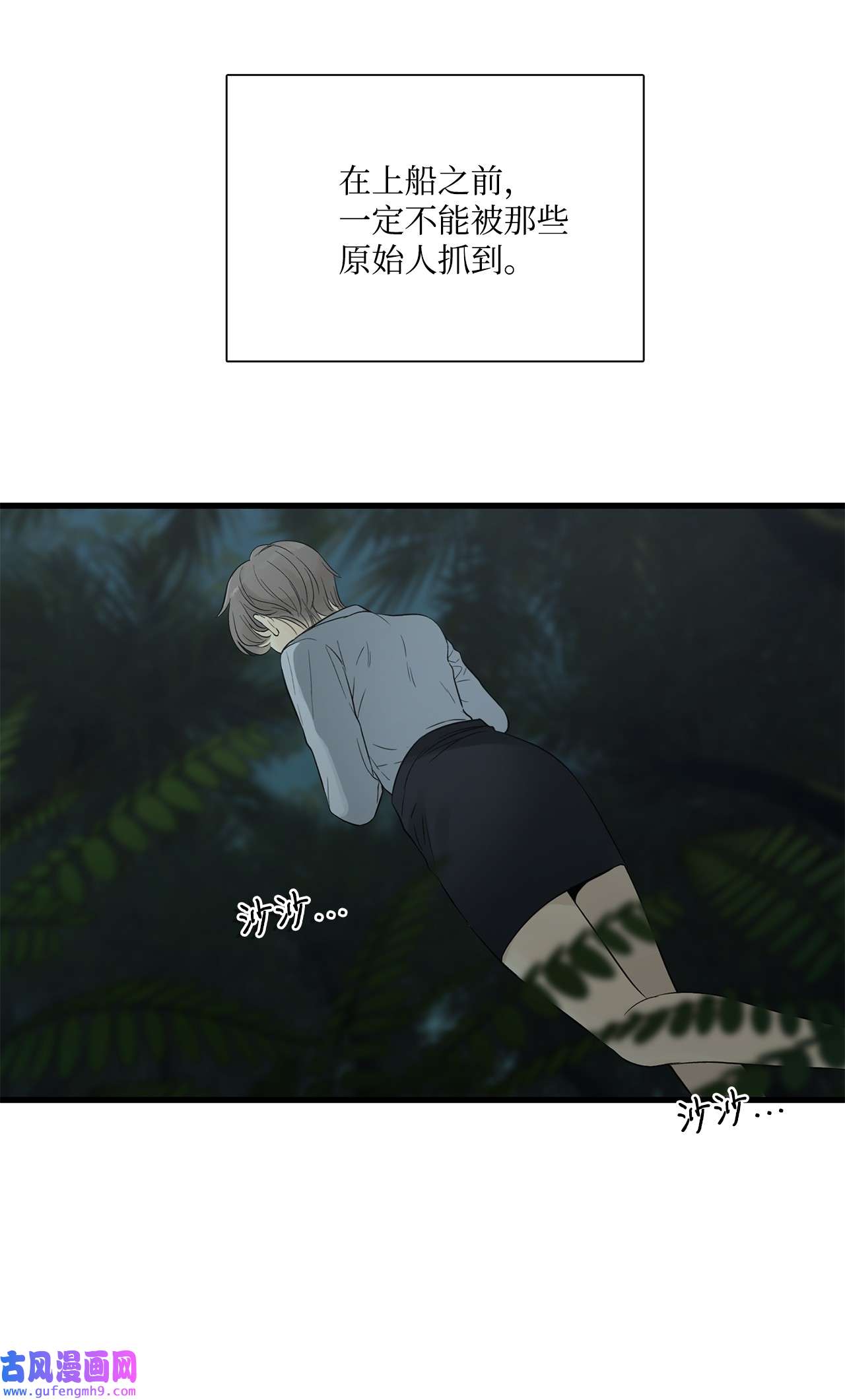 图腾领域002 被救