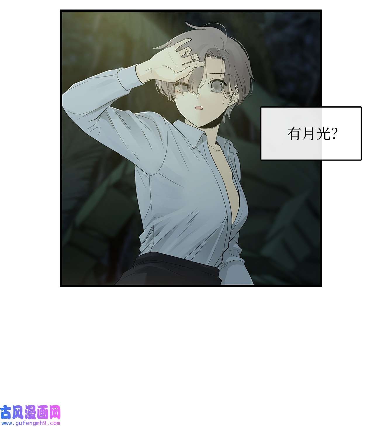 图腾领域002 被救