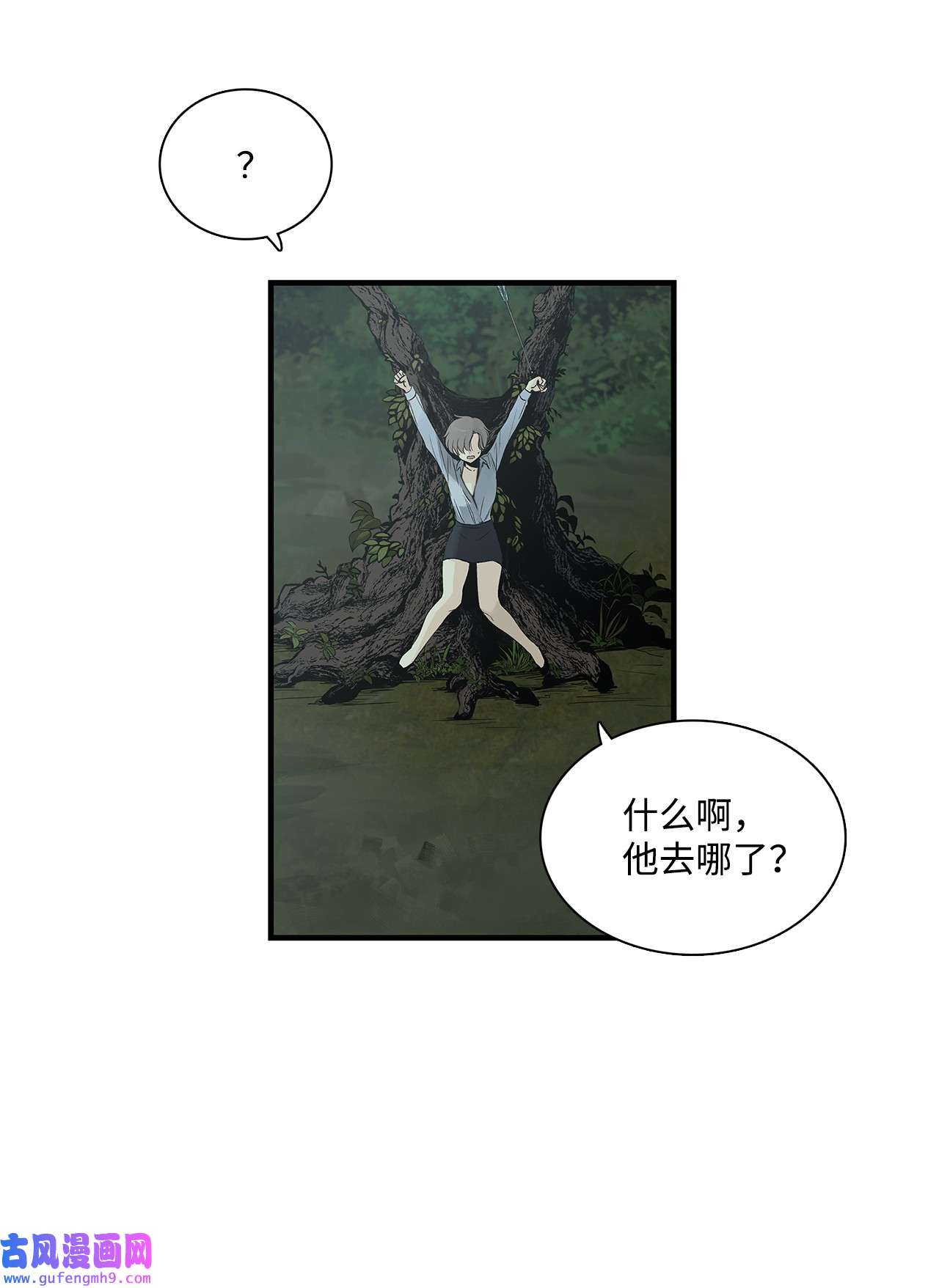 图腾领域002 被救