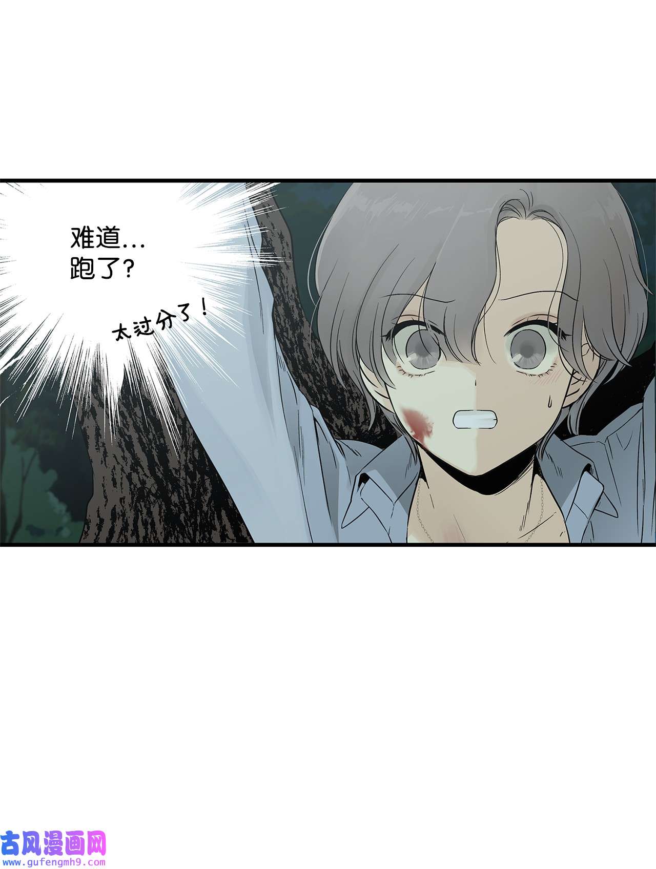 图腾领域002 被救