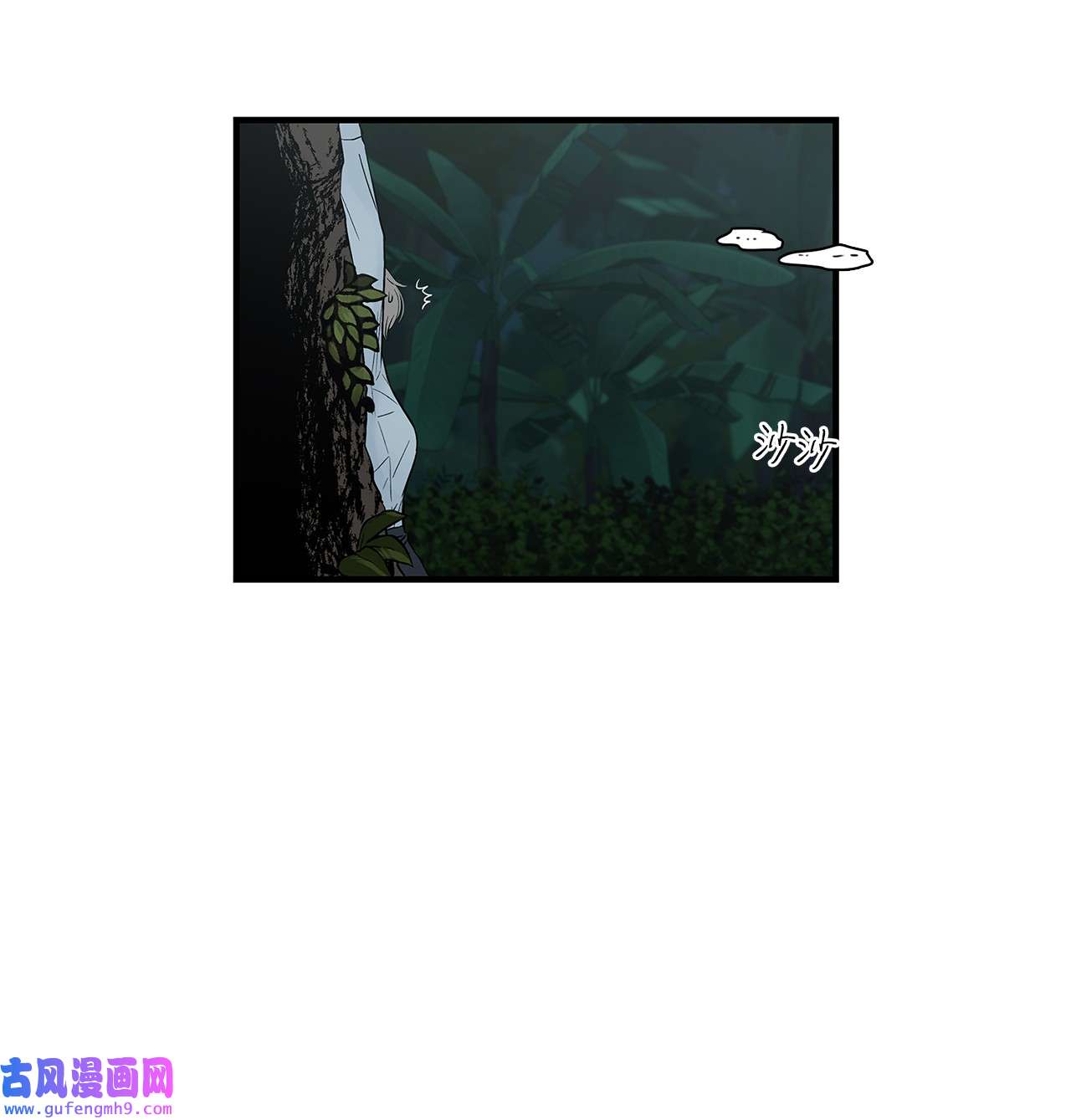 图腾领域002 被救