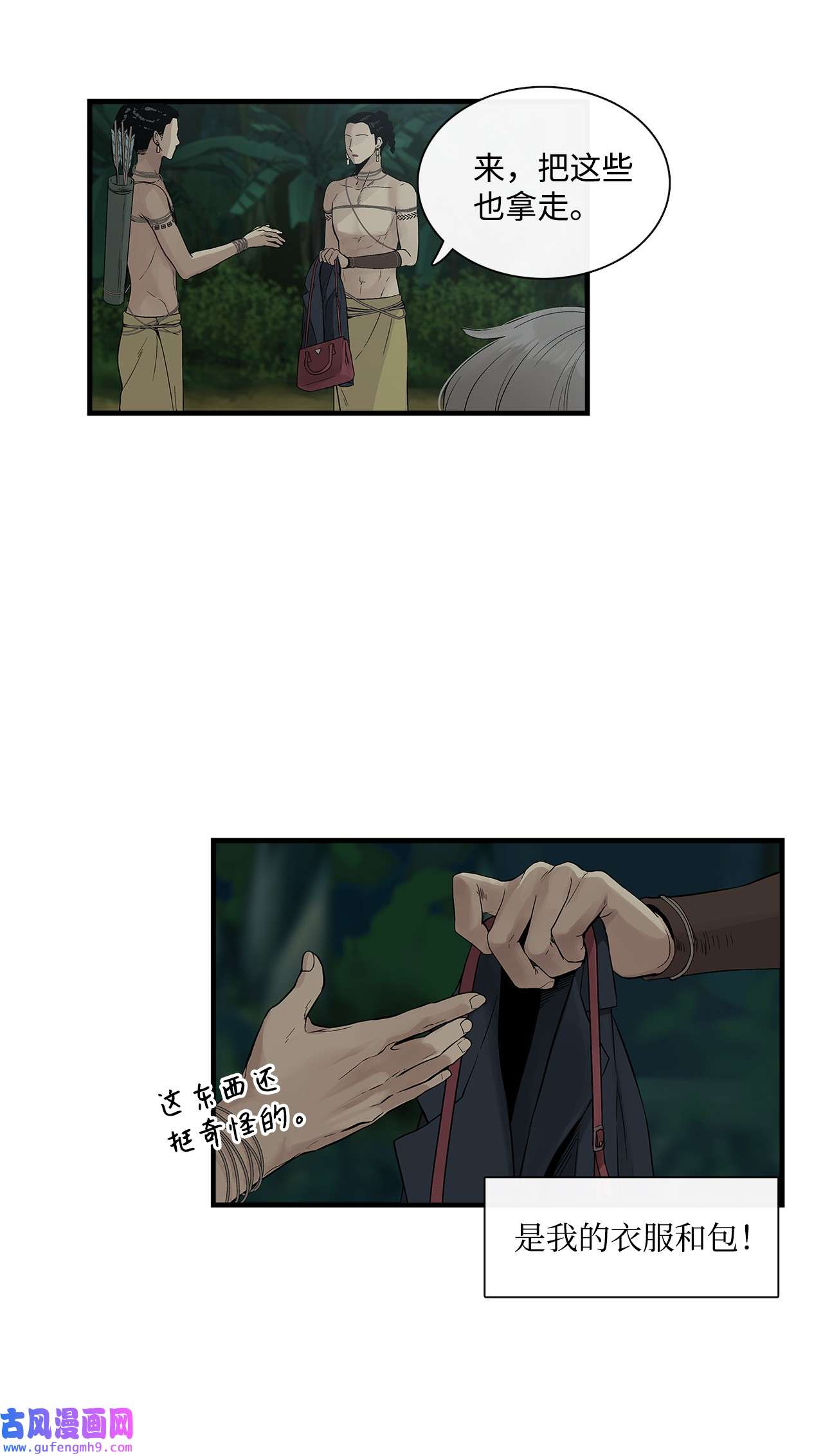 图腾领域002 被救