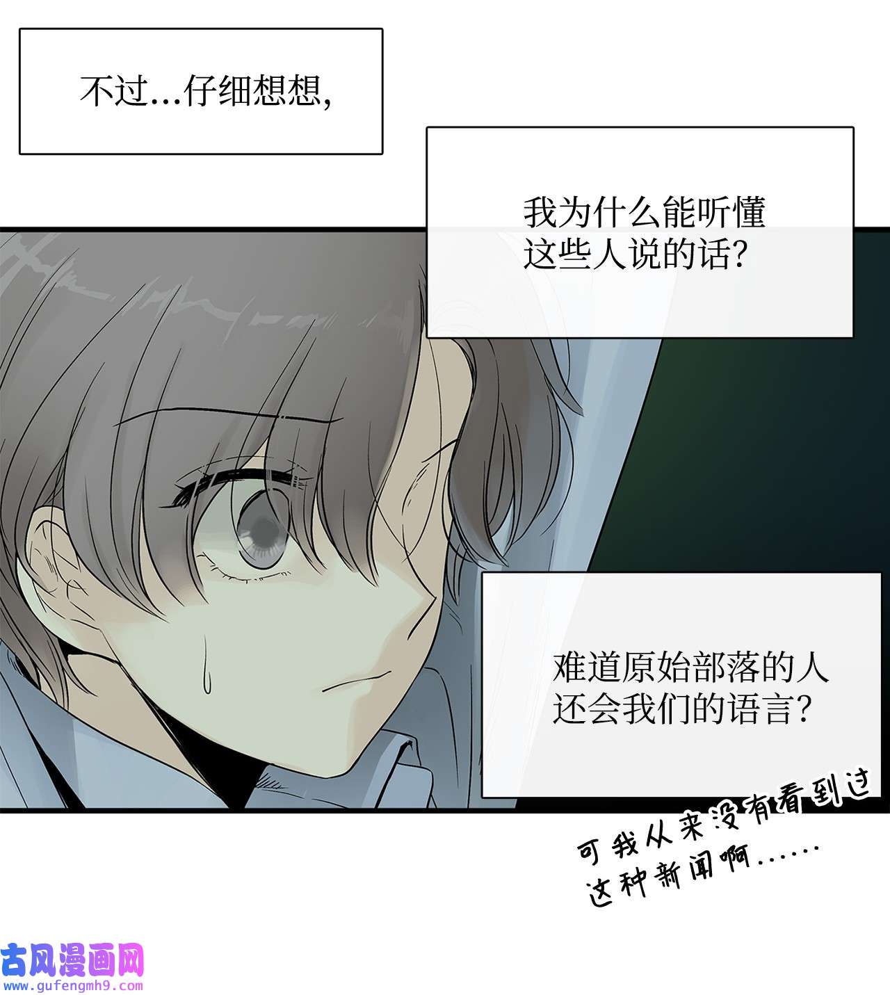 图腾领域002 被救