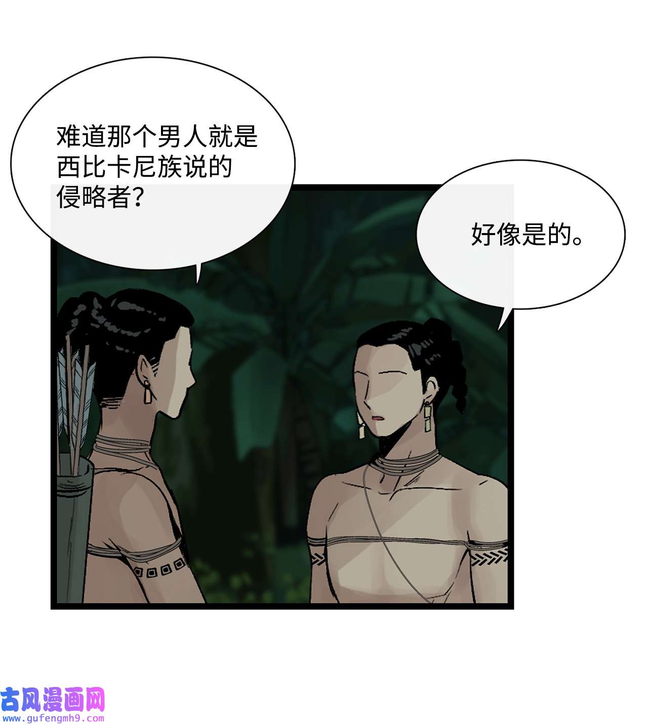 图腾领域002 被救