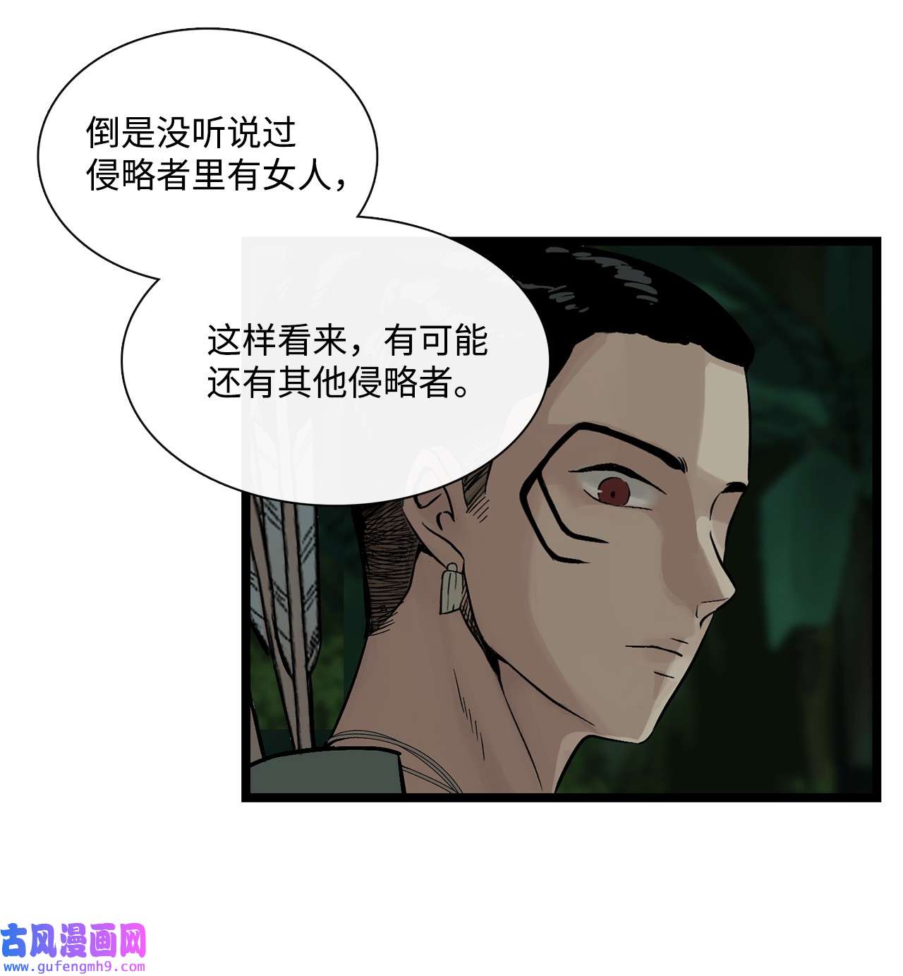 图腾领域002 被救