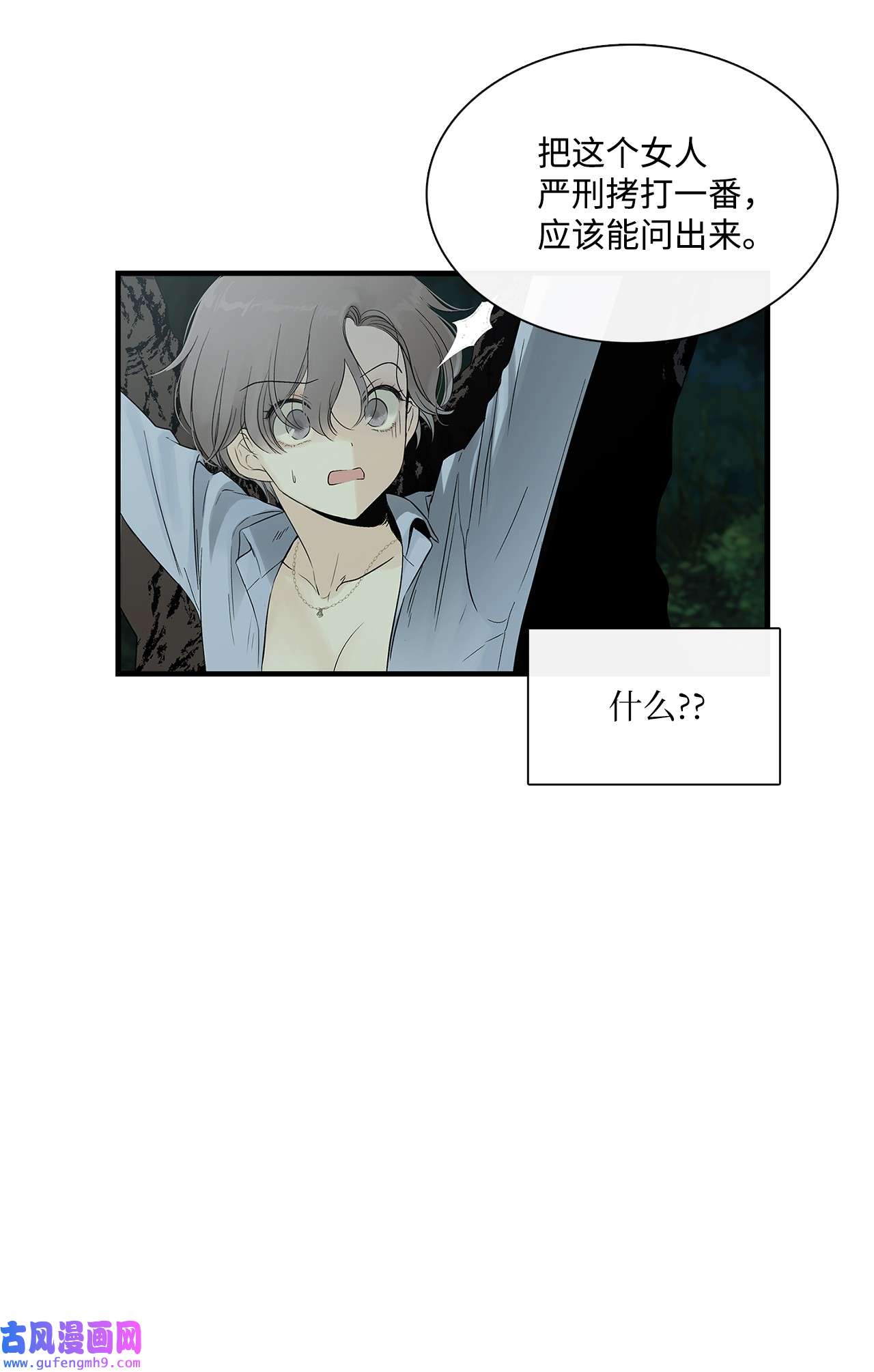 图腾领域002 被救