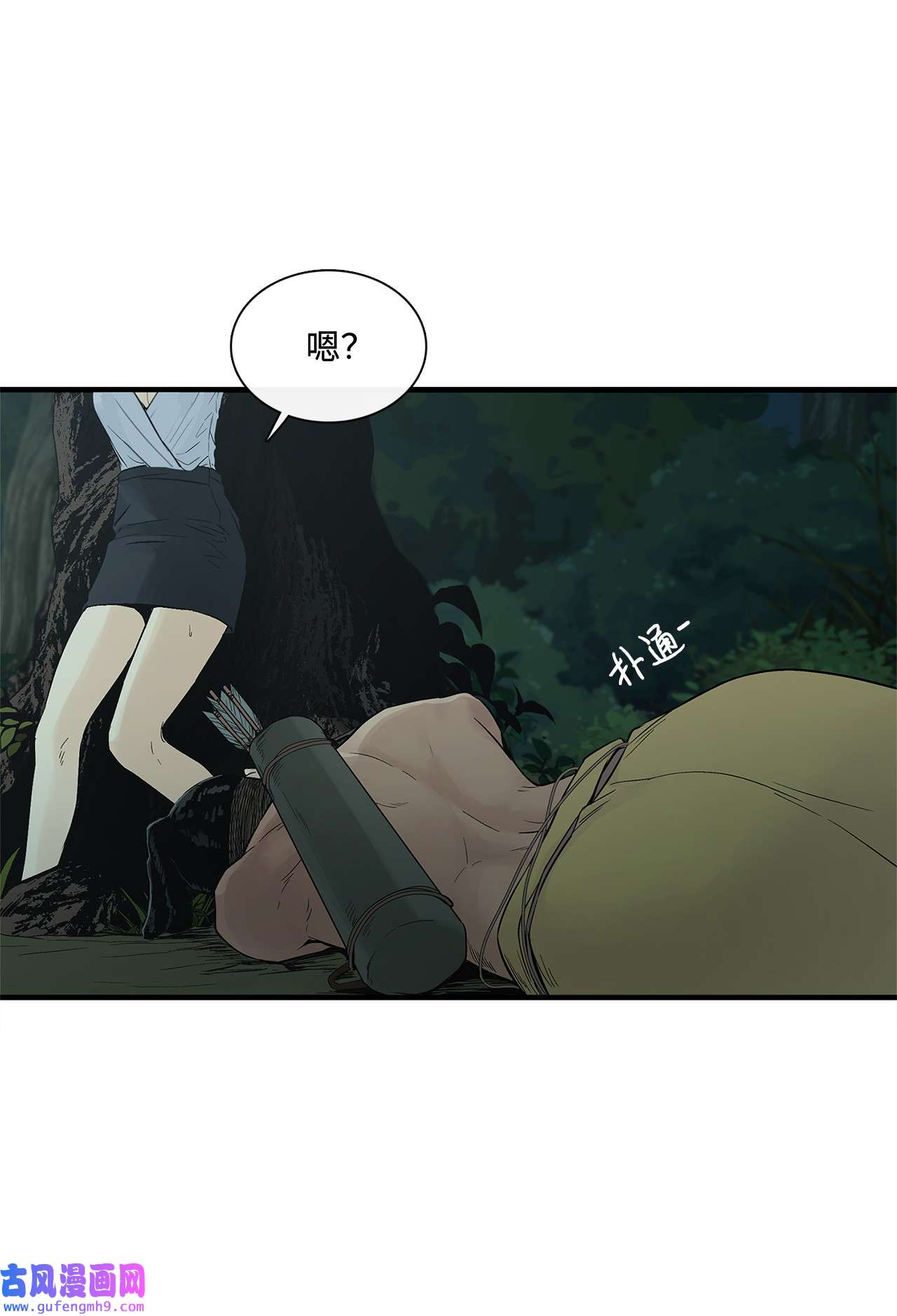 图腾领域002 被救