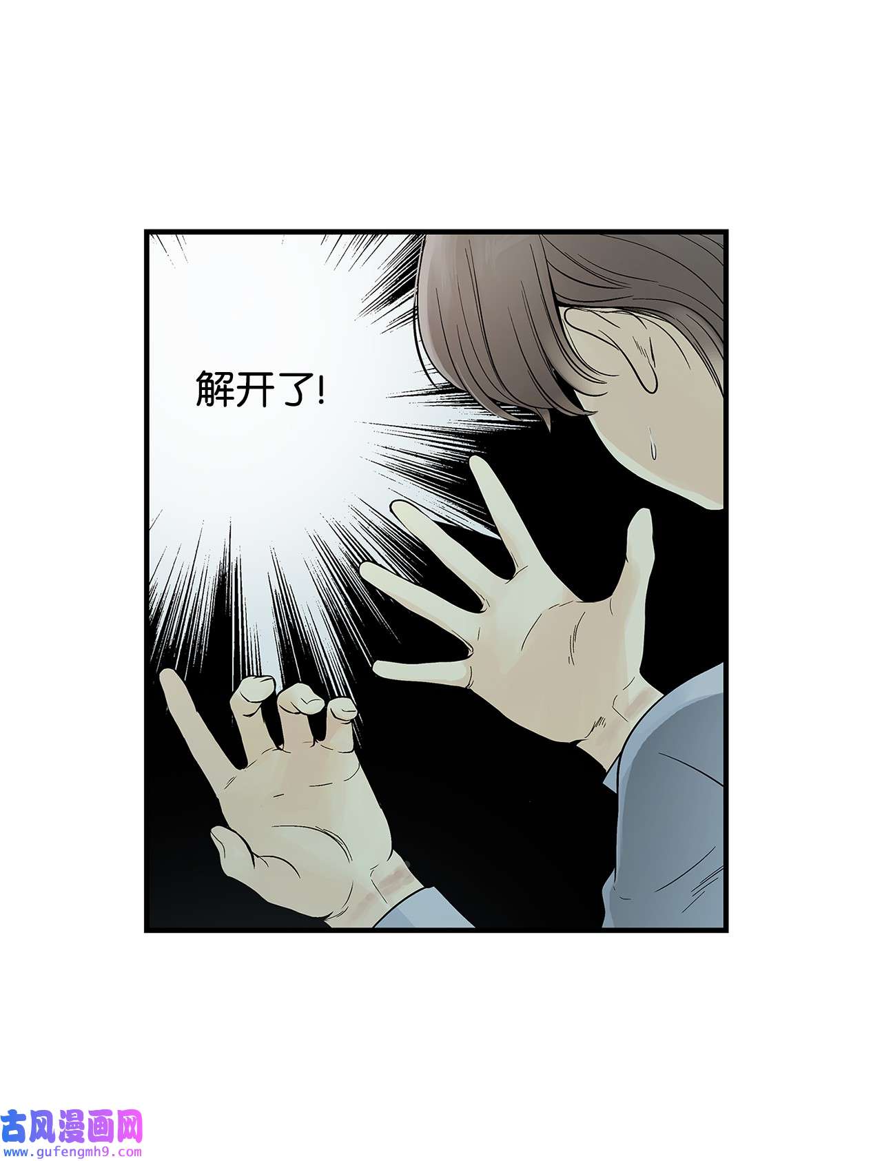 图腾领域002 被救