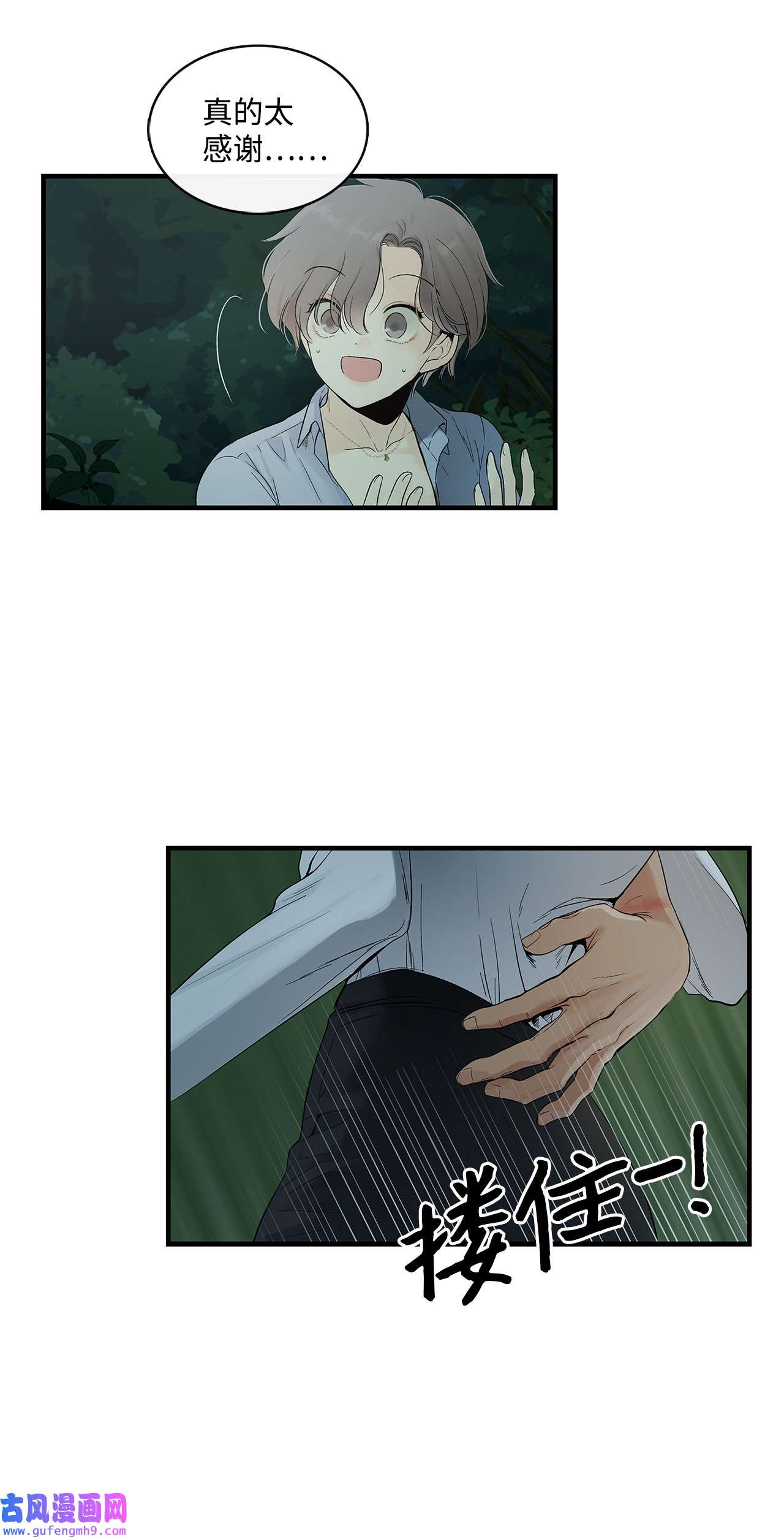 图腾领域002 被救