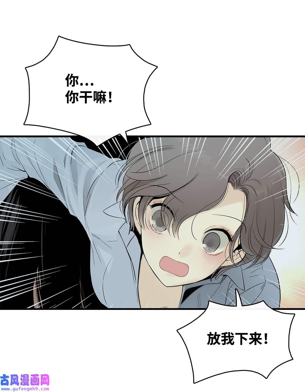 图腾领域002 被救