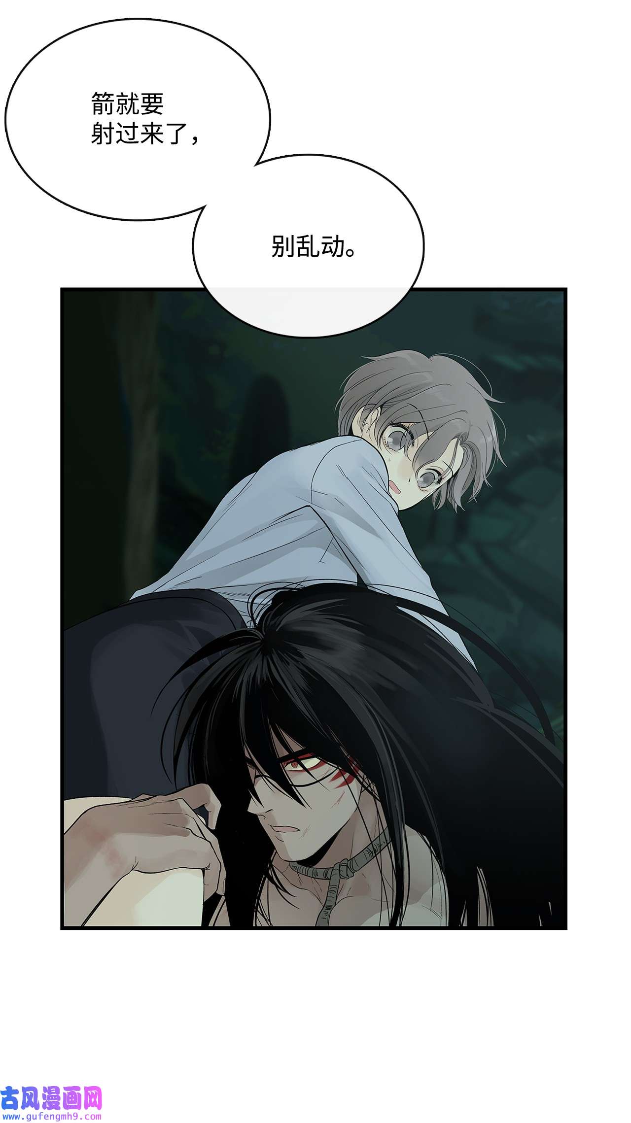 图腾领域002 被救