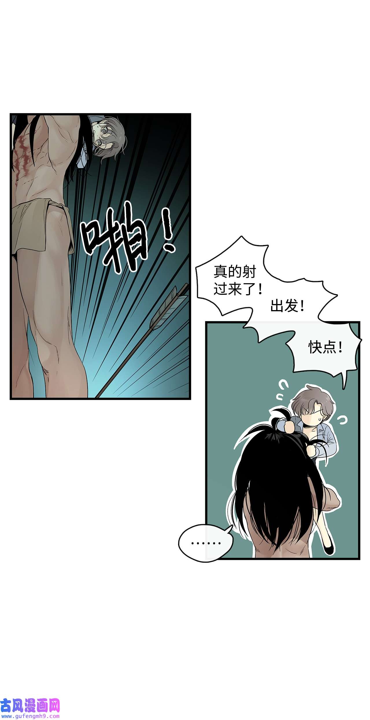 图腾领域002 被救