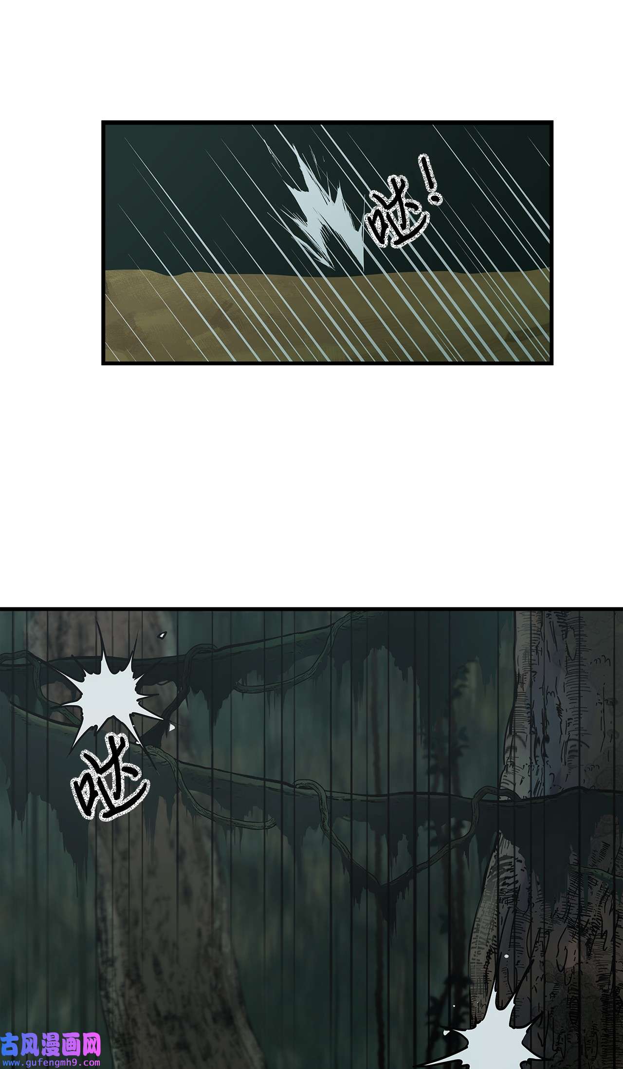 图腾领域002 被救