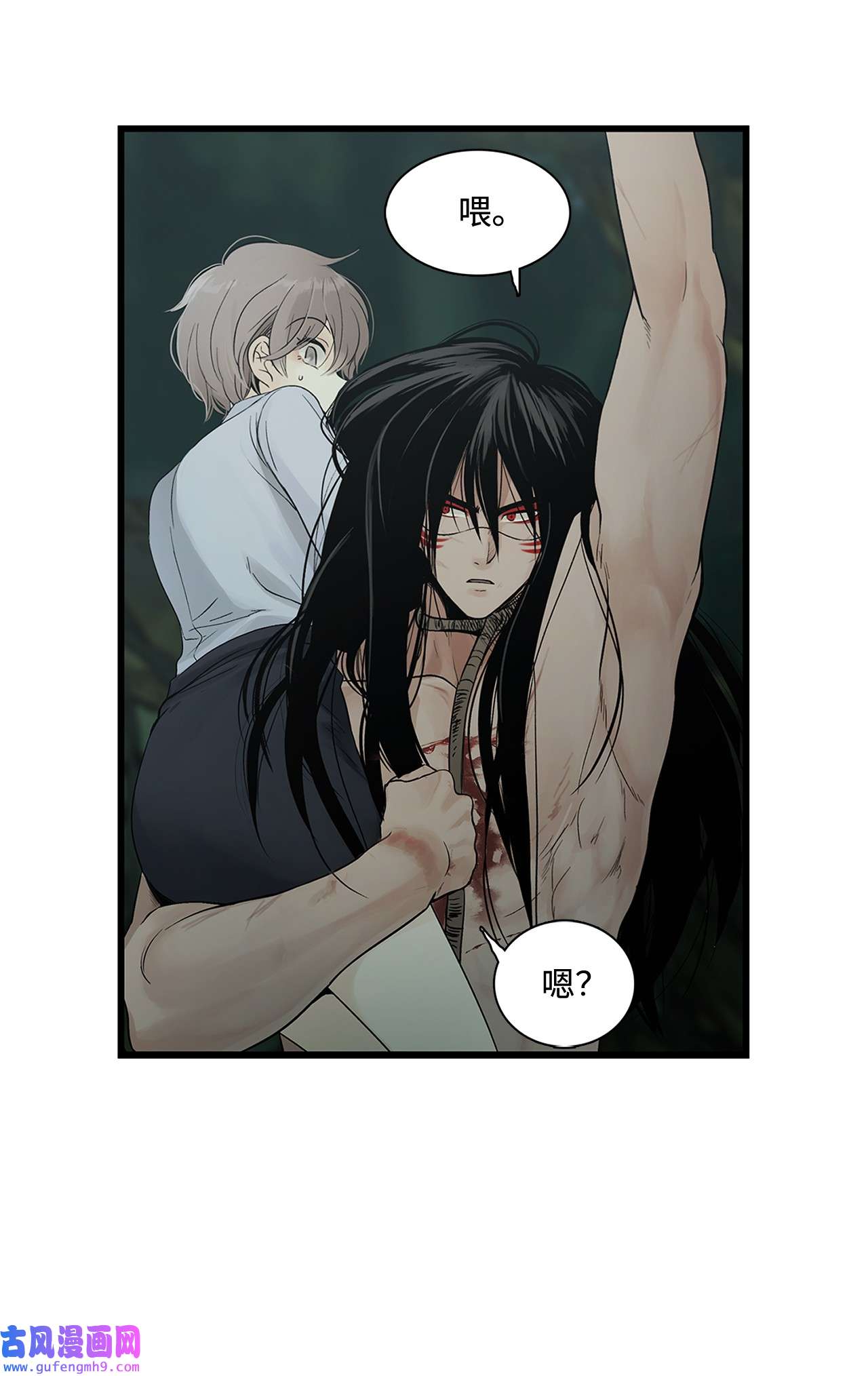 图腾领域002 被救