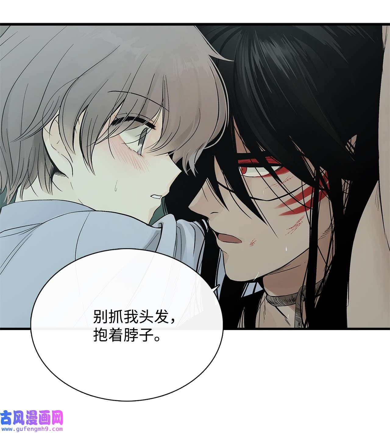 图腾领域002 被救