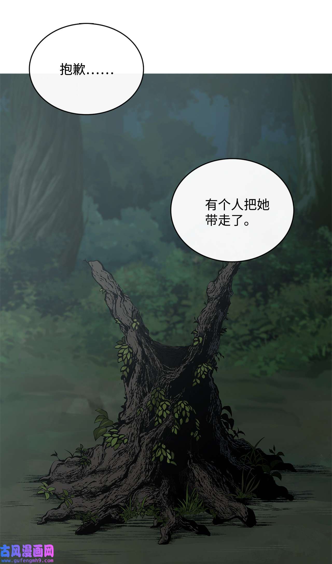 图腾领域002 被救