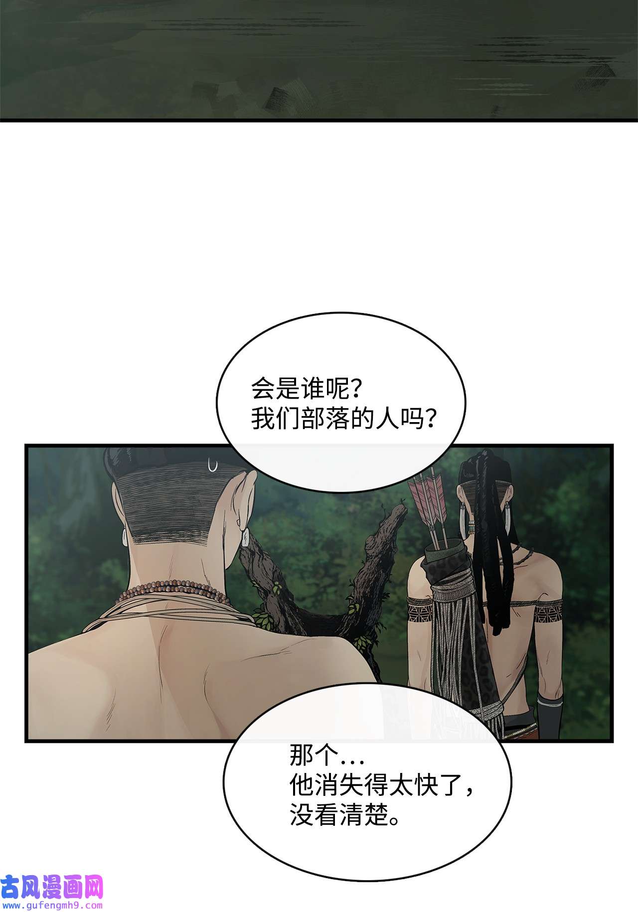 图腾领域002 被救