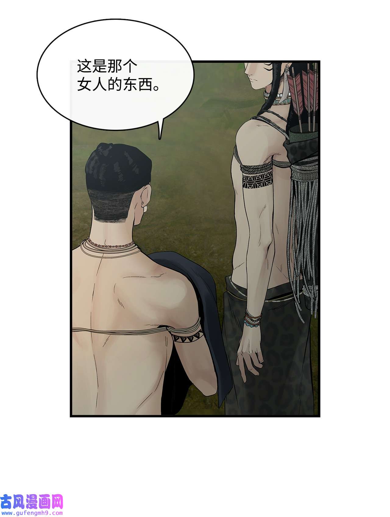 图腾领域002 被救