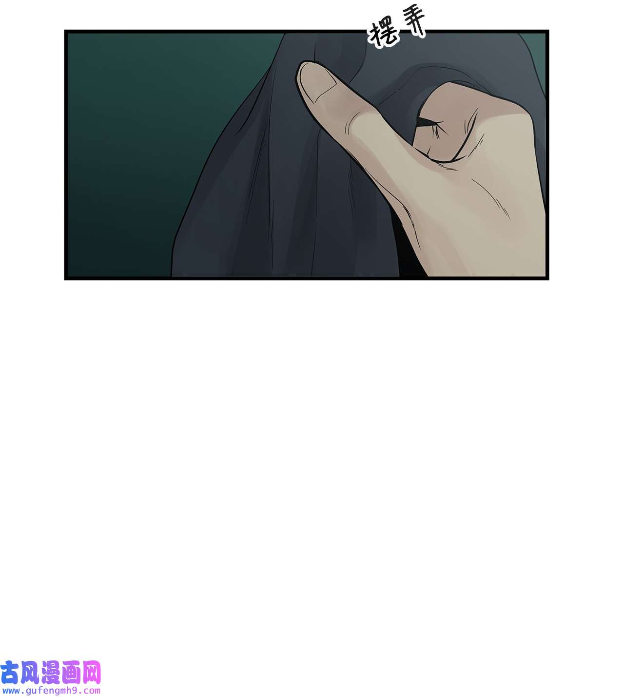 图腾领域002 被救