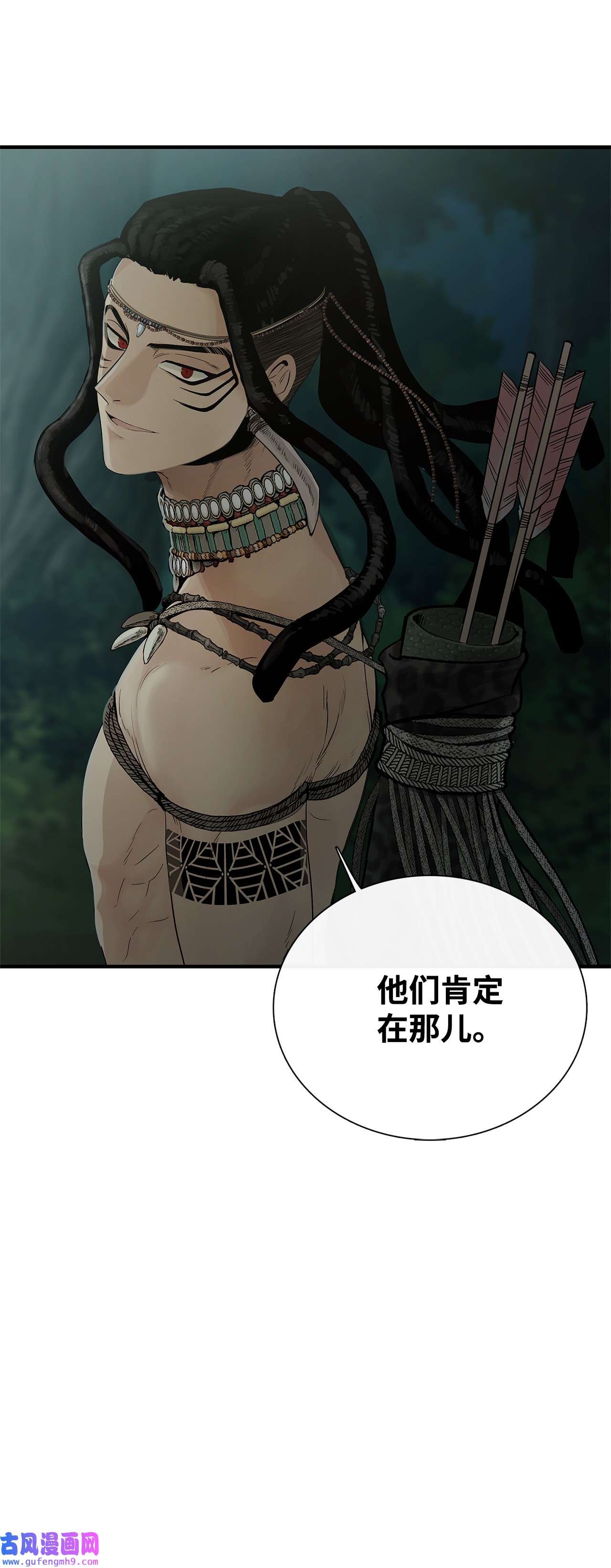 图腾领域002 被救