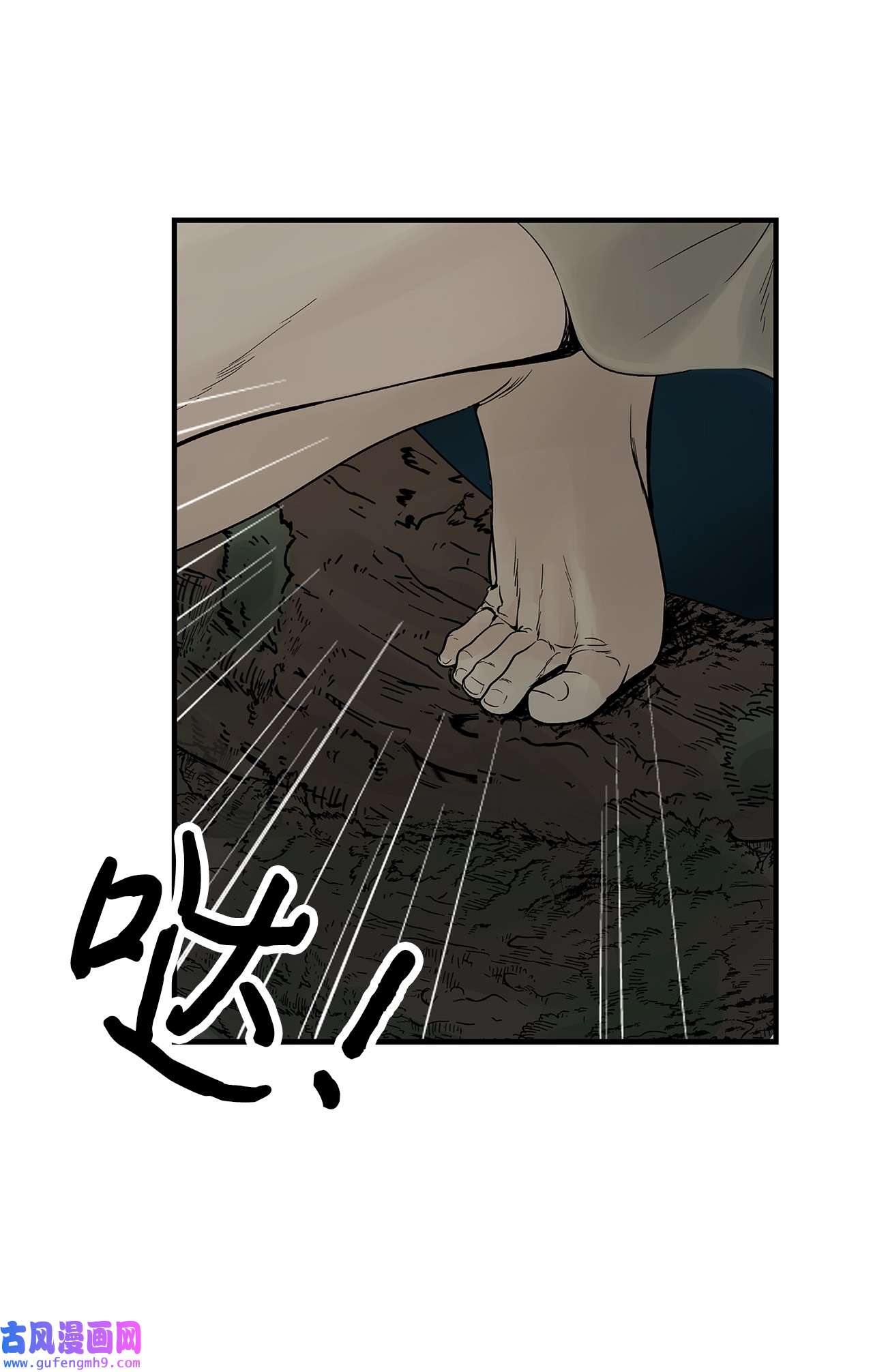 图腾领域002 被救