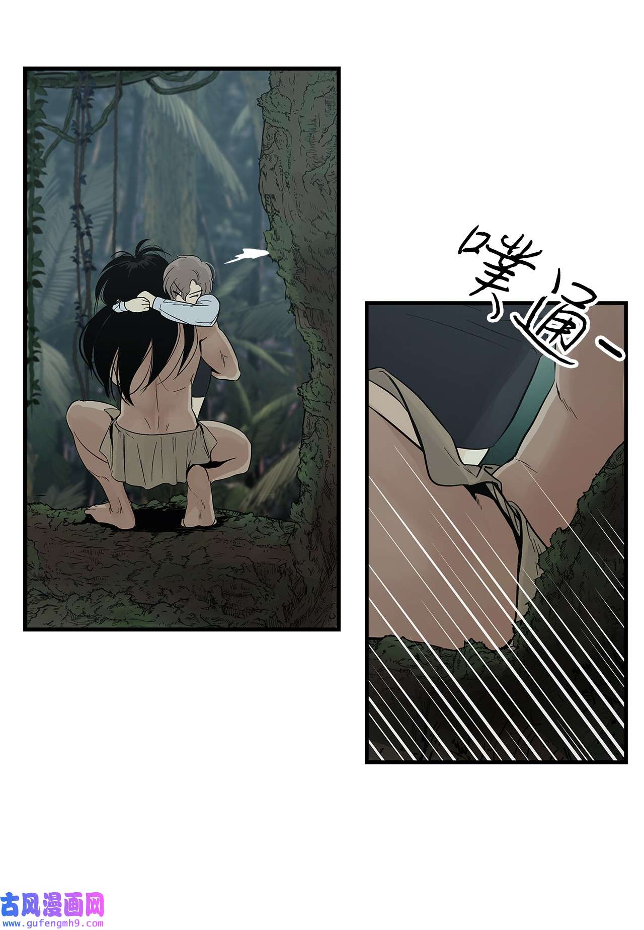 图腾领域002 被救