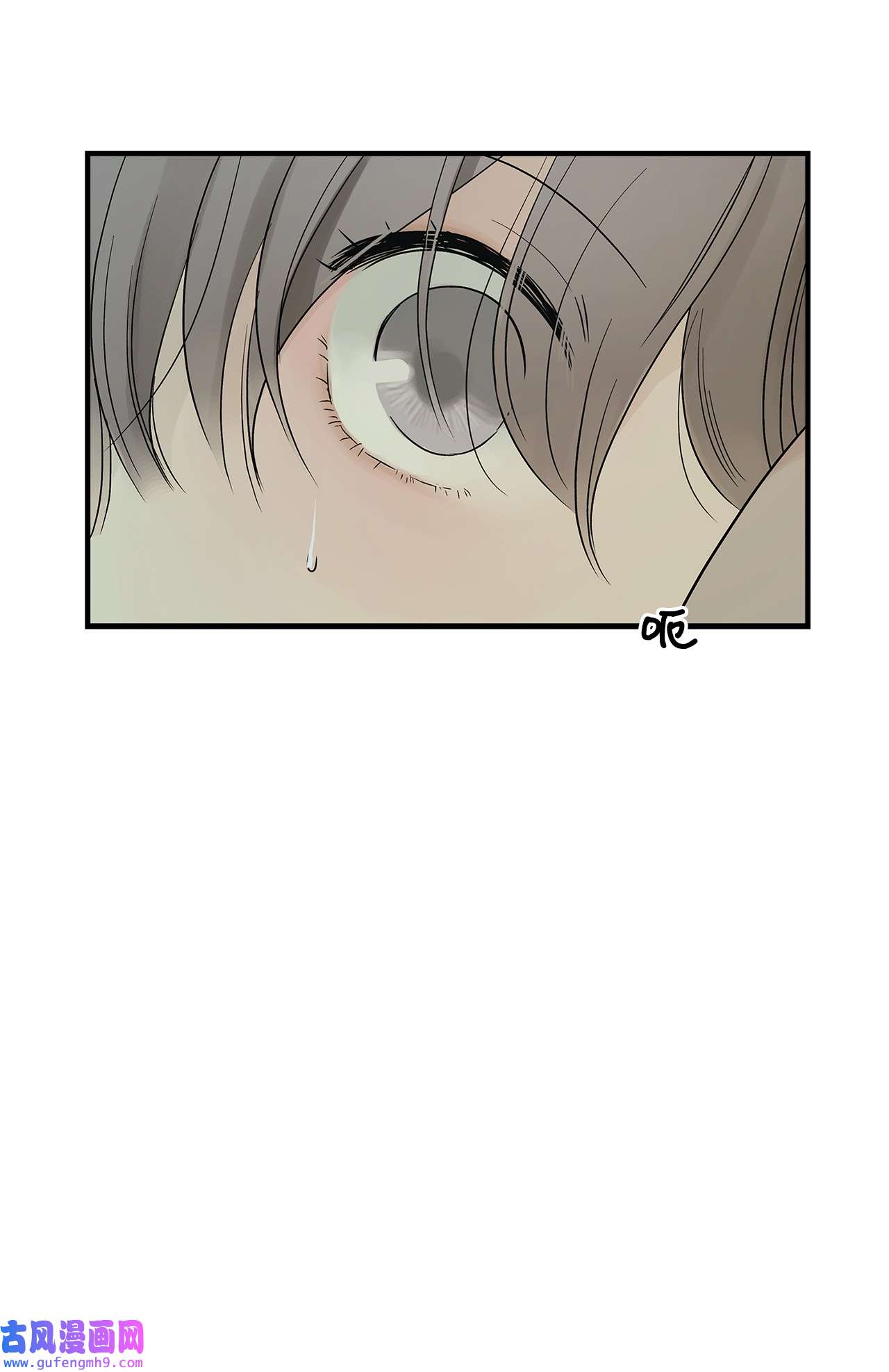 图腾领域002 被救