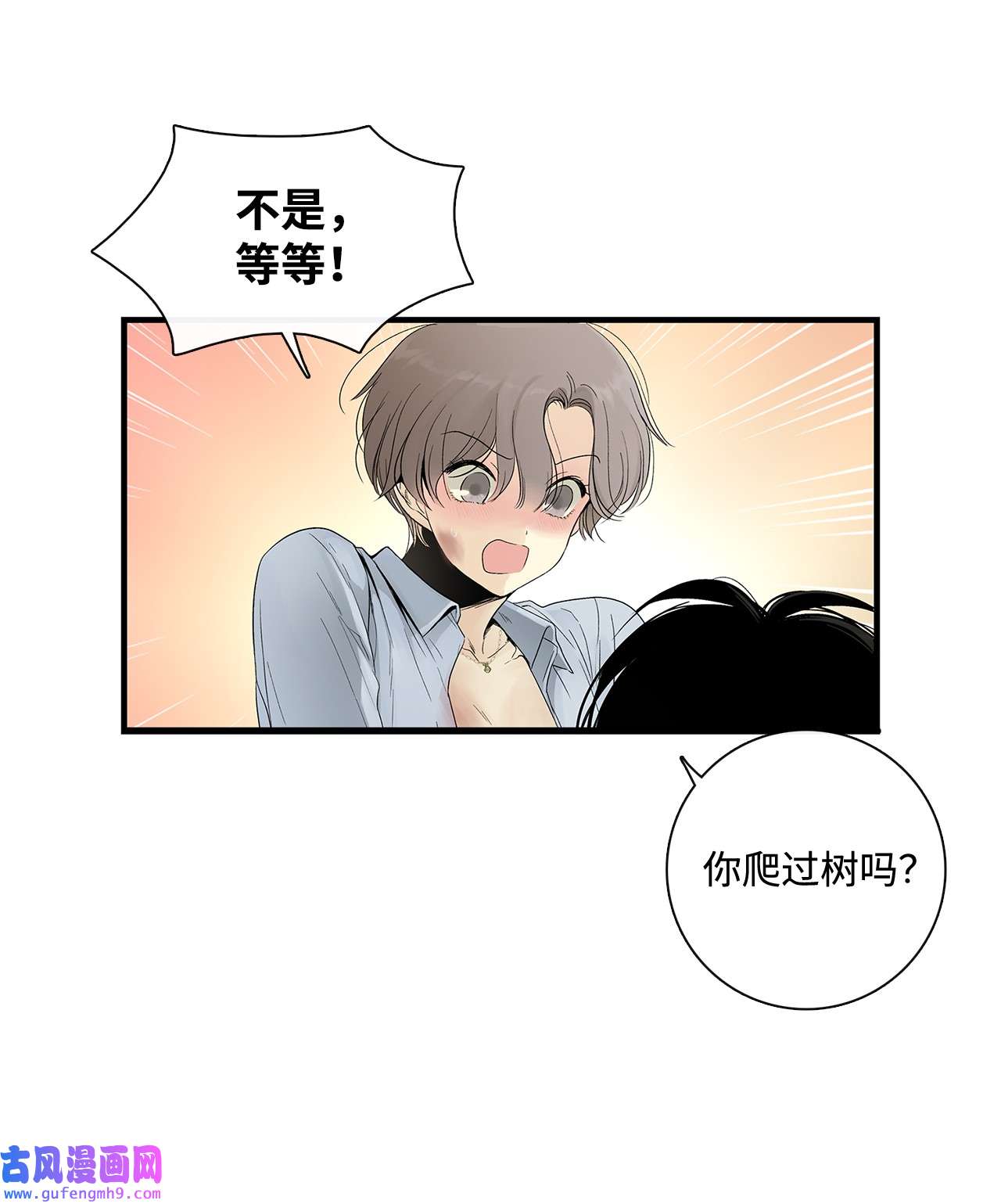 图腾领域002 被救