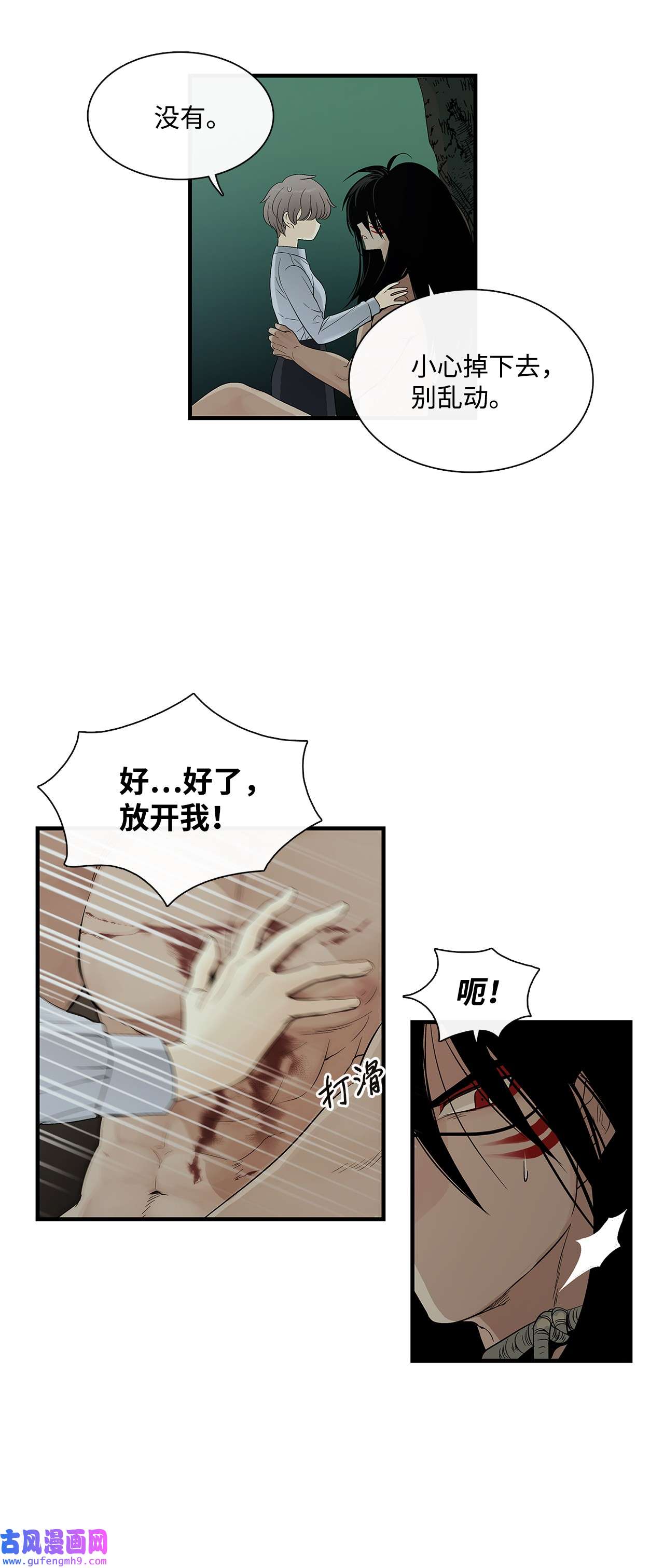 图腾领域002 被救