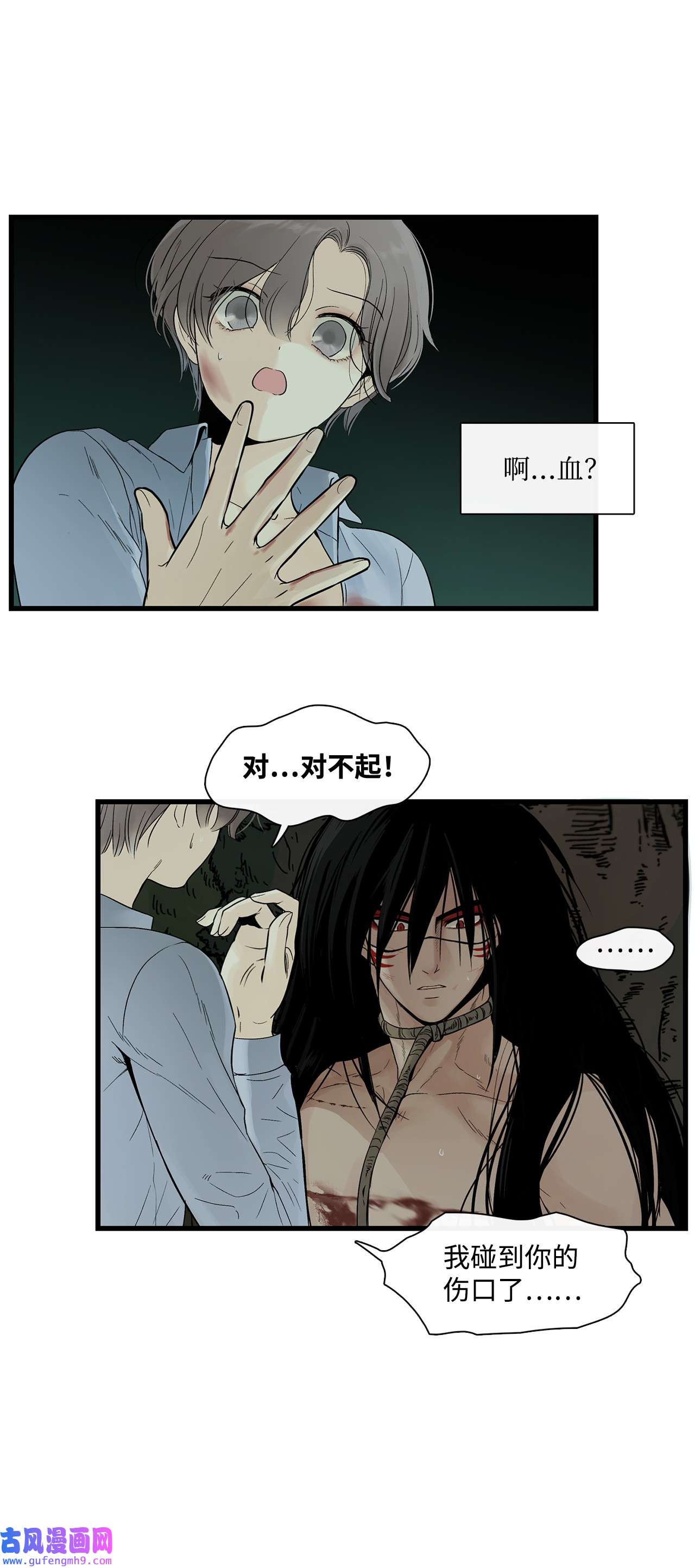 图腾领域002 被救