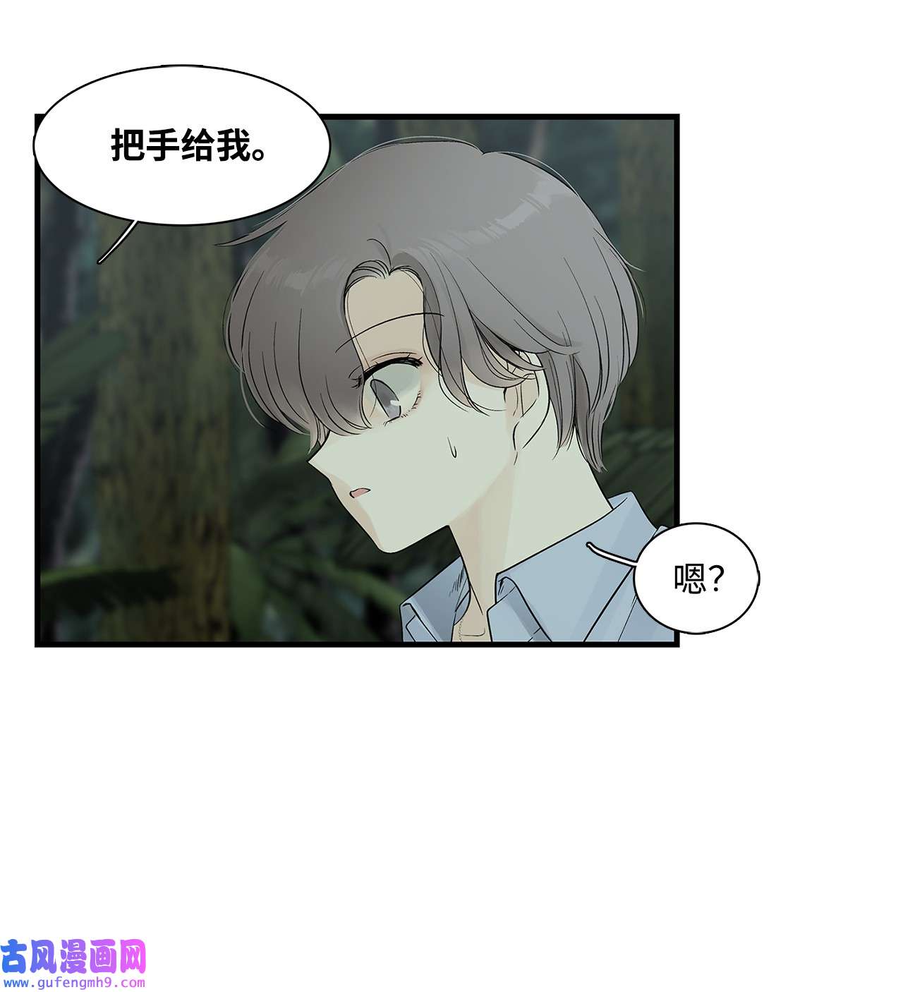 图腾领域002 被救