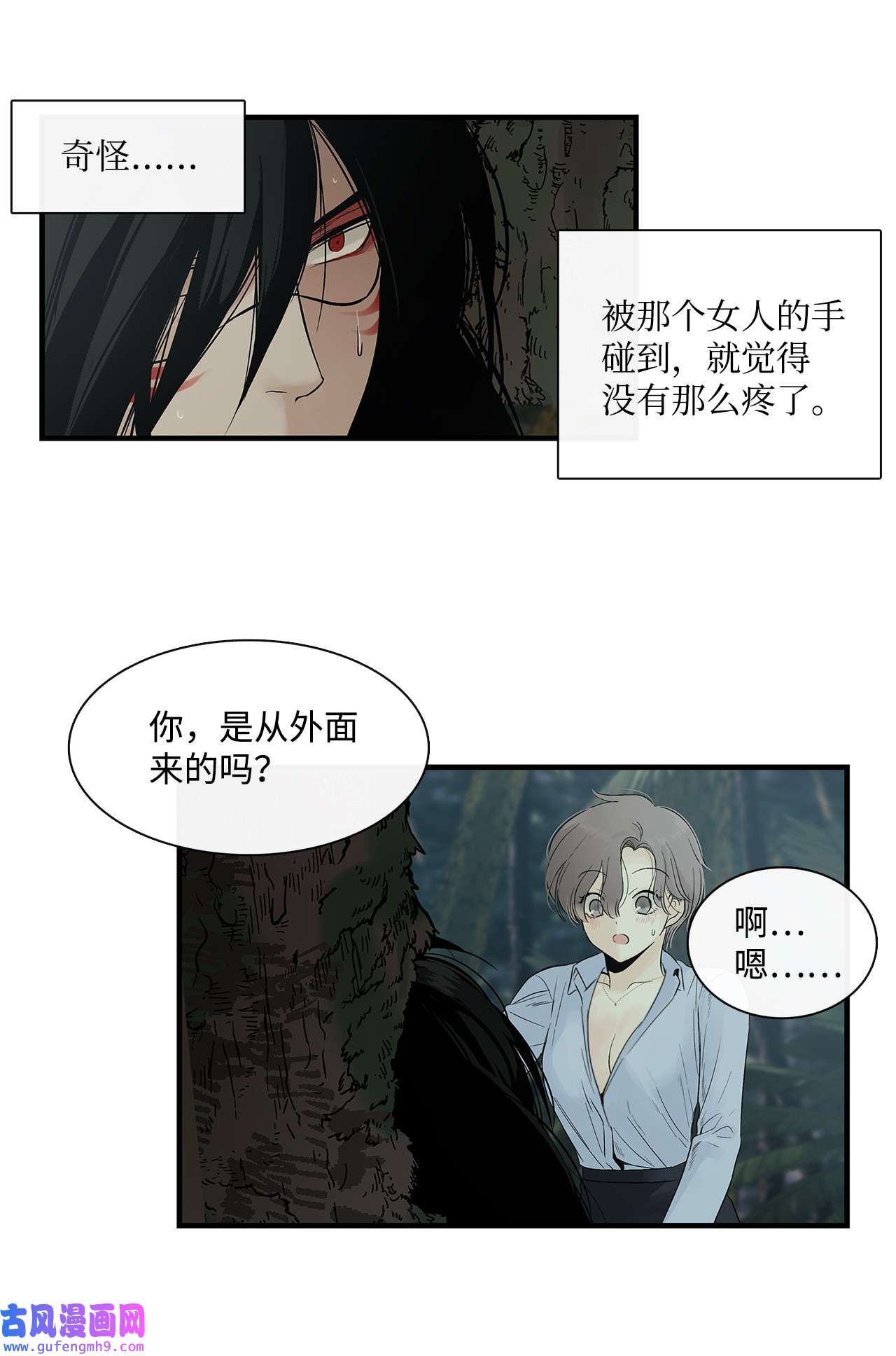 图腾领域002 被救