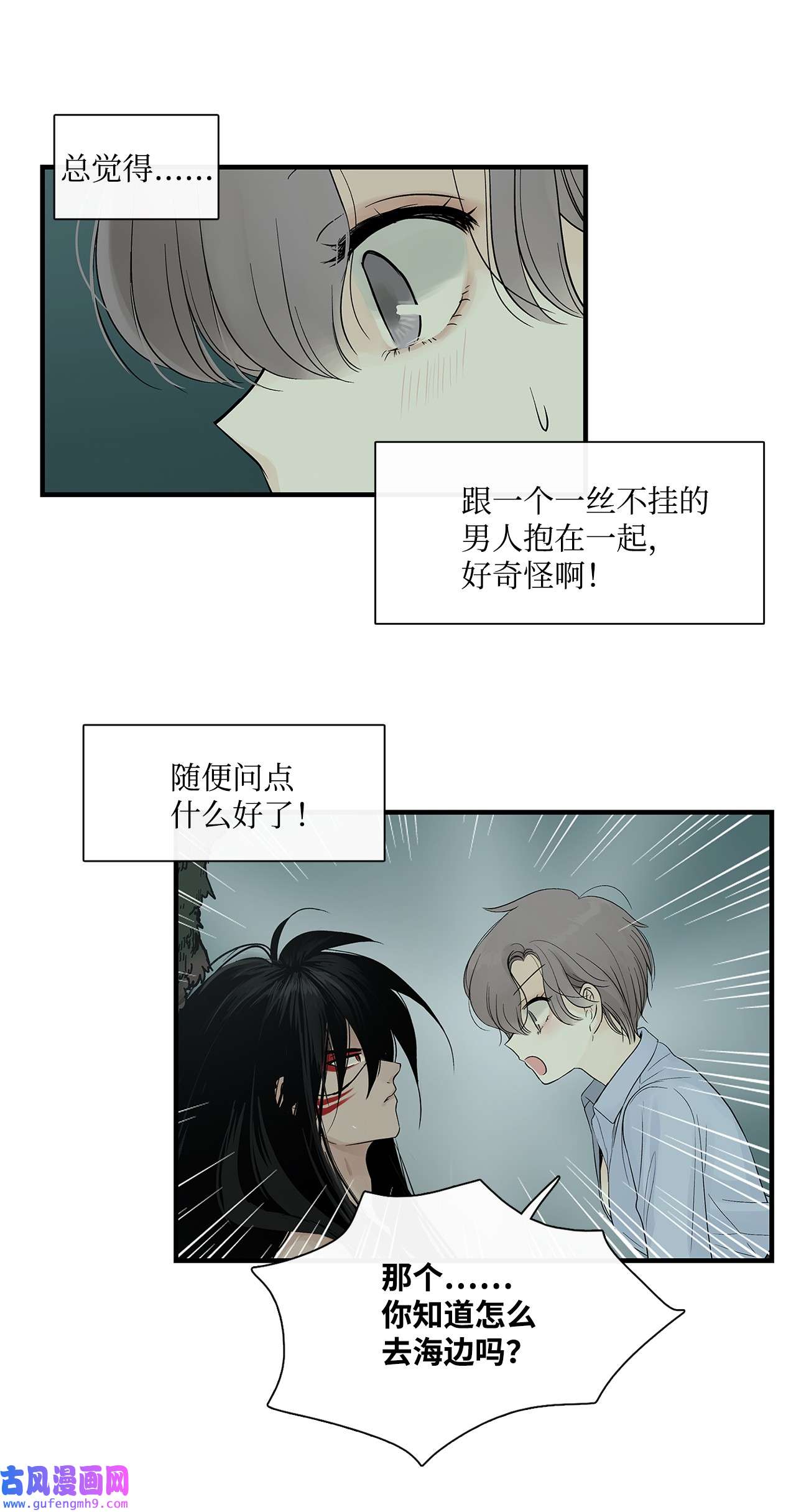 图腾领域002 被救