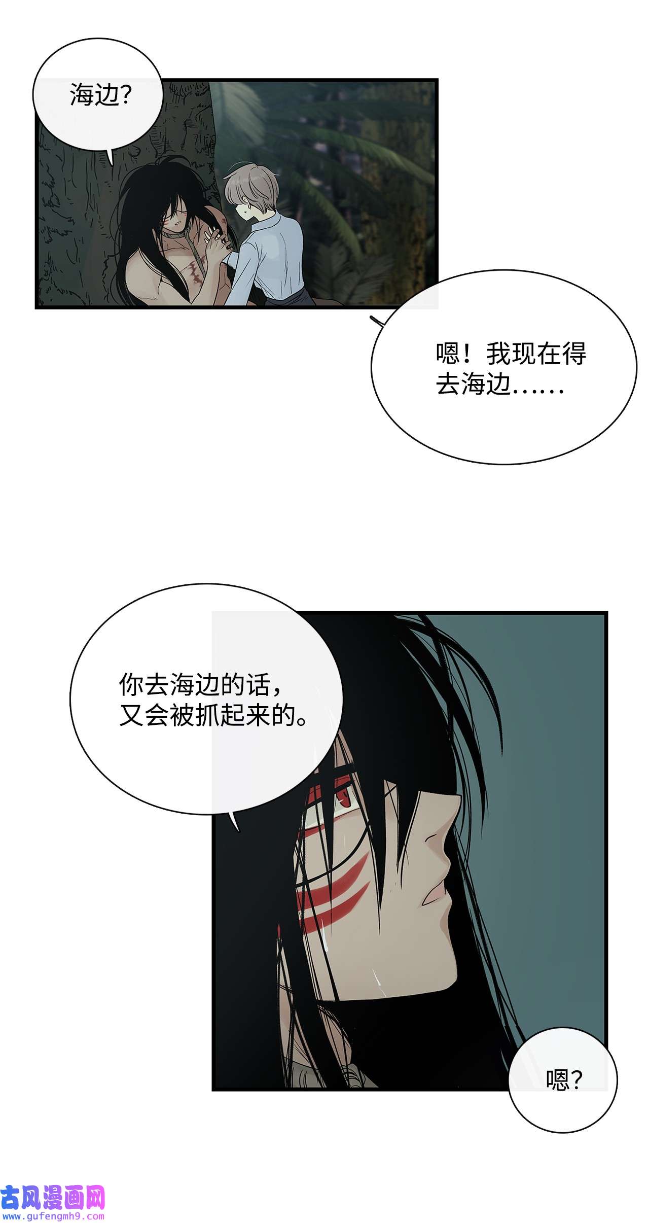 图腾领域002 被救