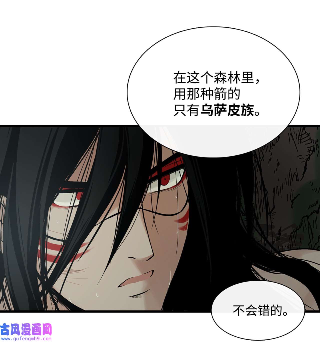 图腾领域002 被救