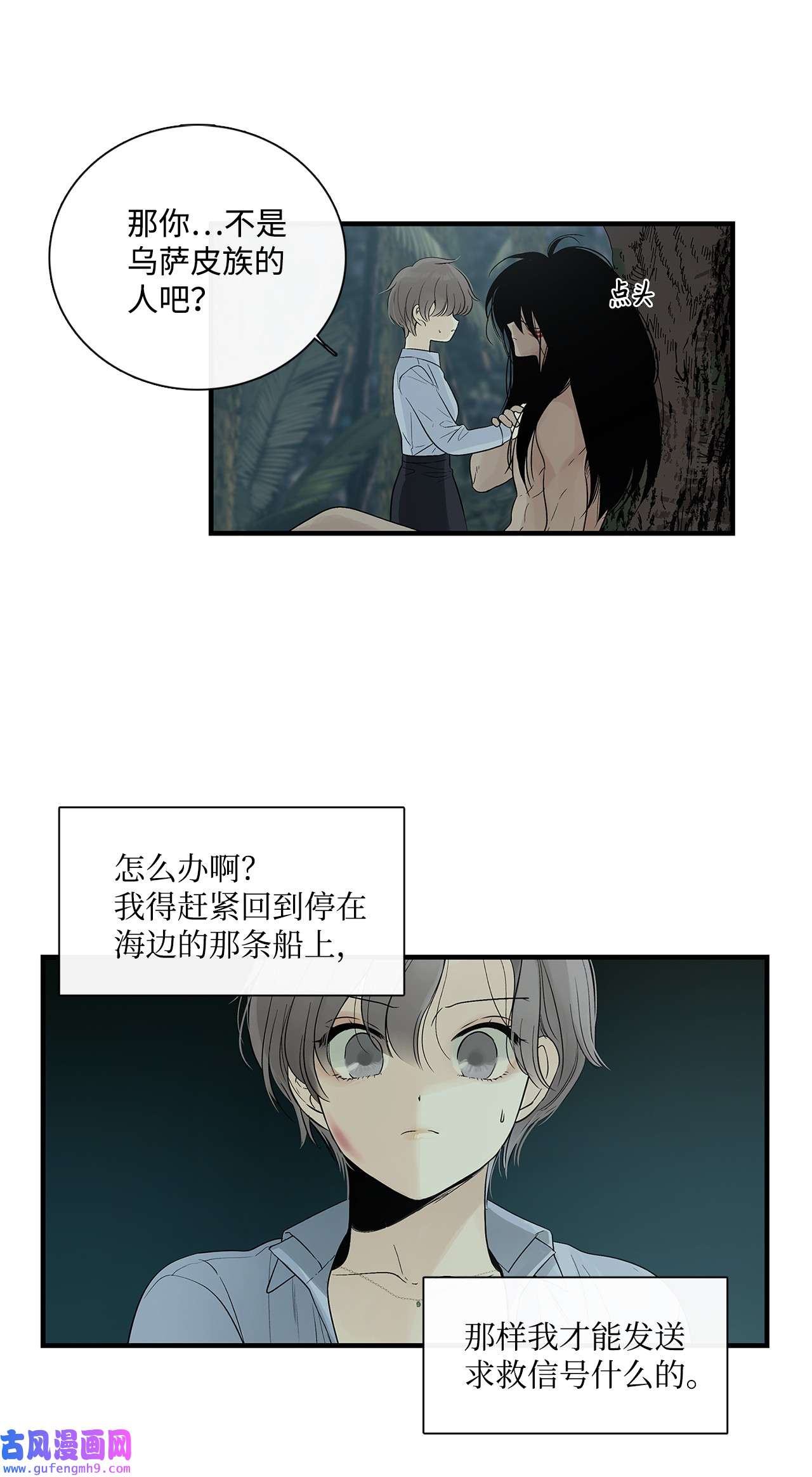 图腾领域002 被救