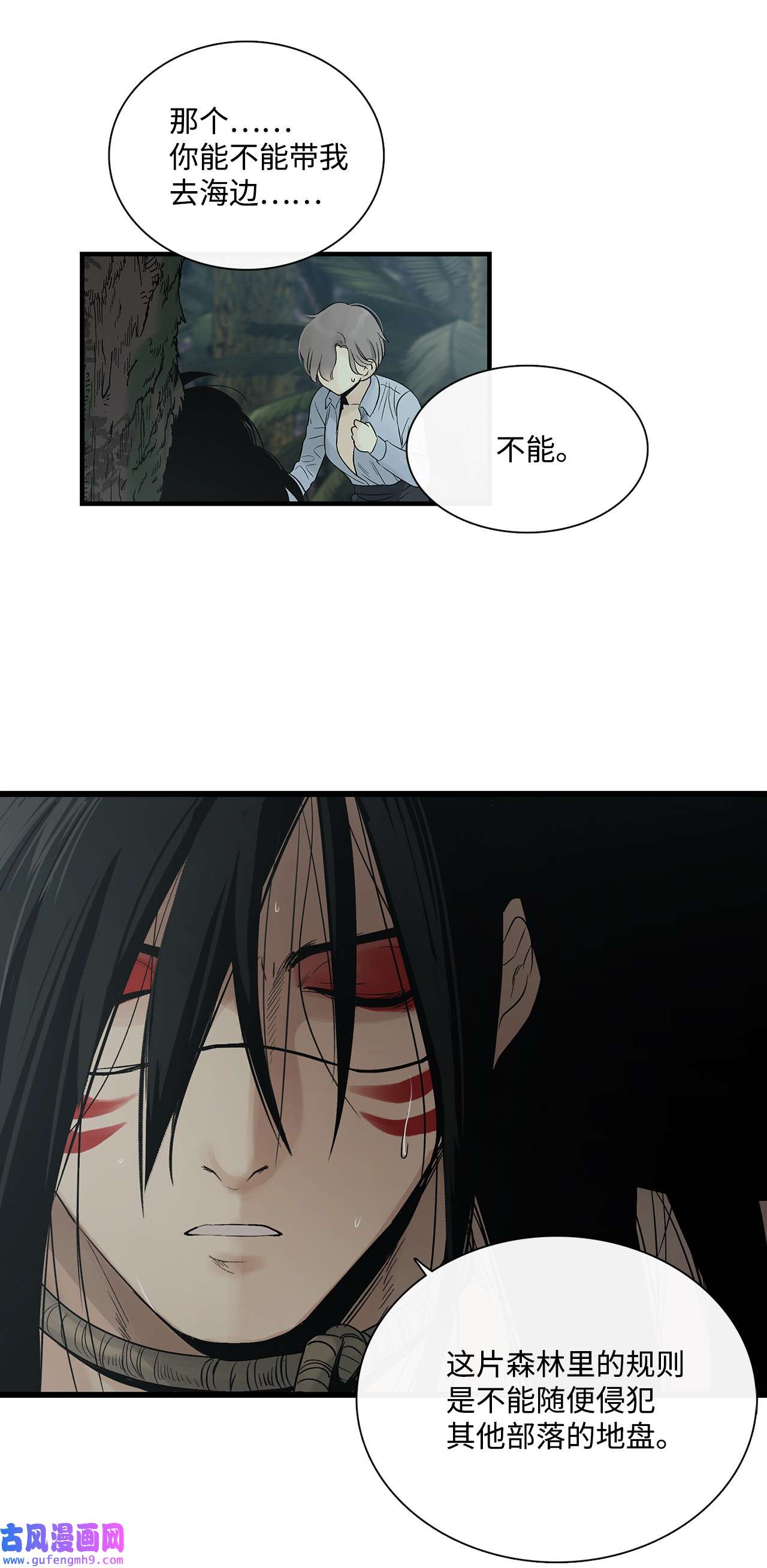 图腾领域002 被救