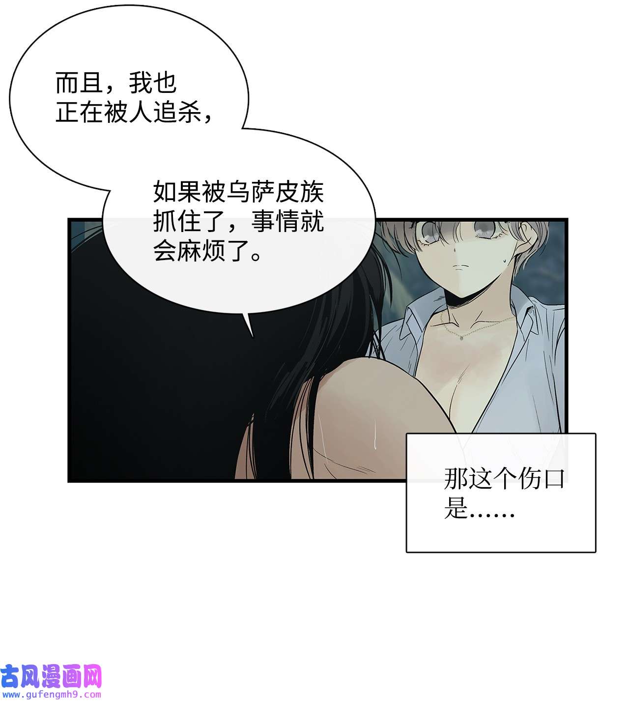 图腾领域002 被救