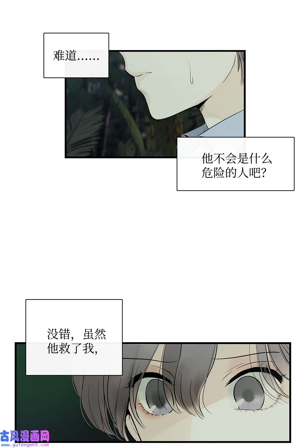 图腾领域002 被救