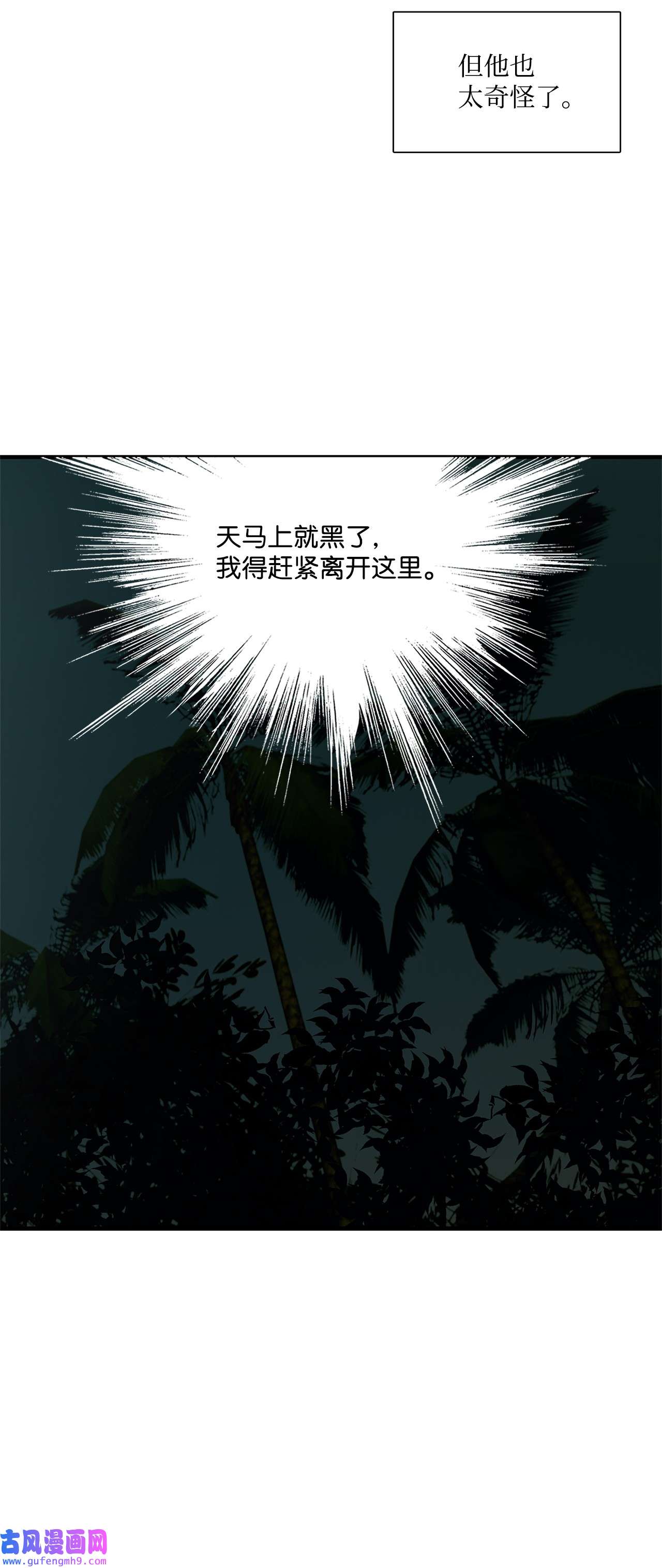 图腾领域002 被救