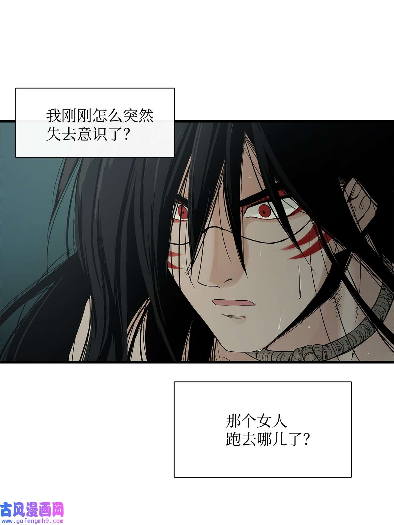 图腾领域002 被救