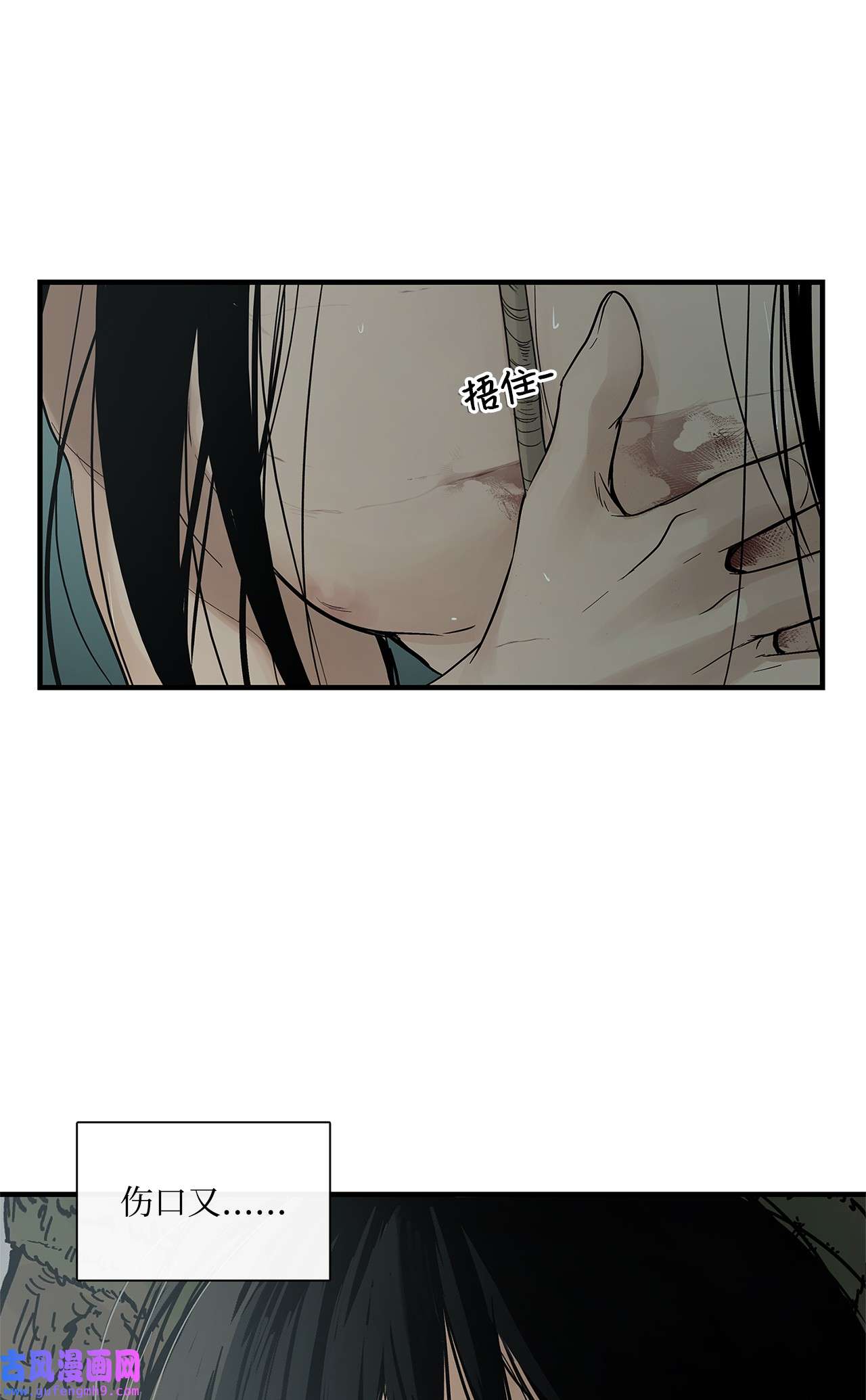 图腾领域002 被救