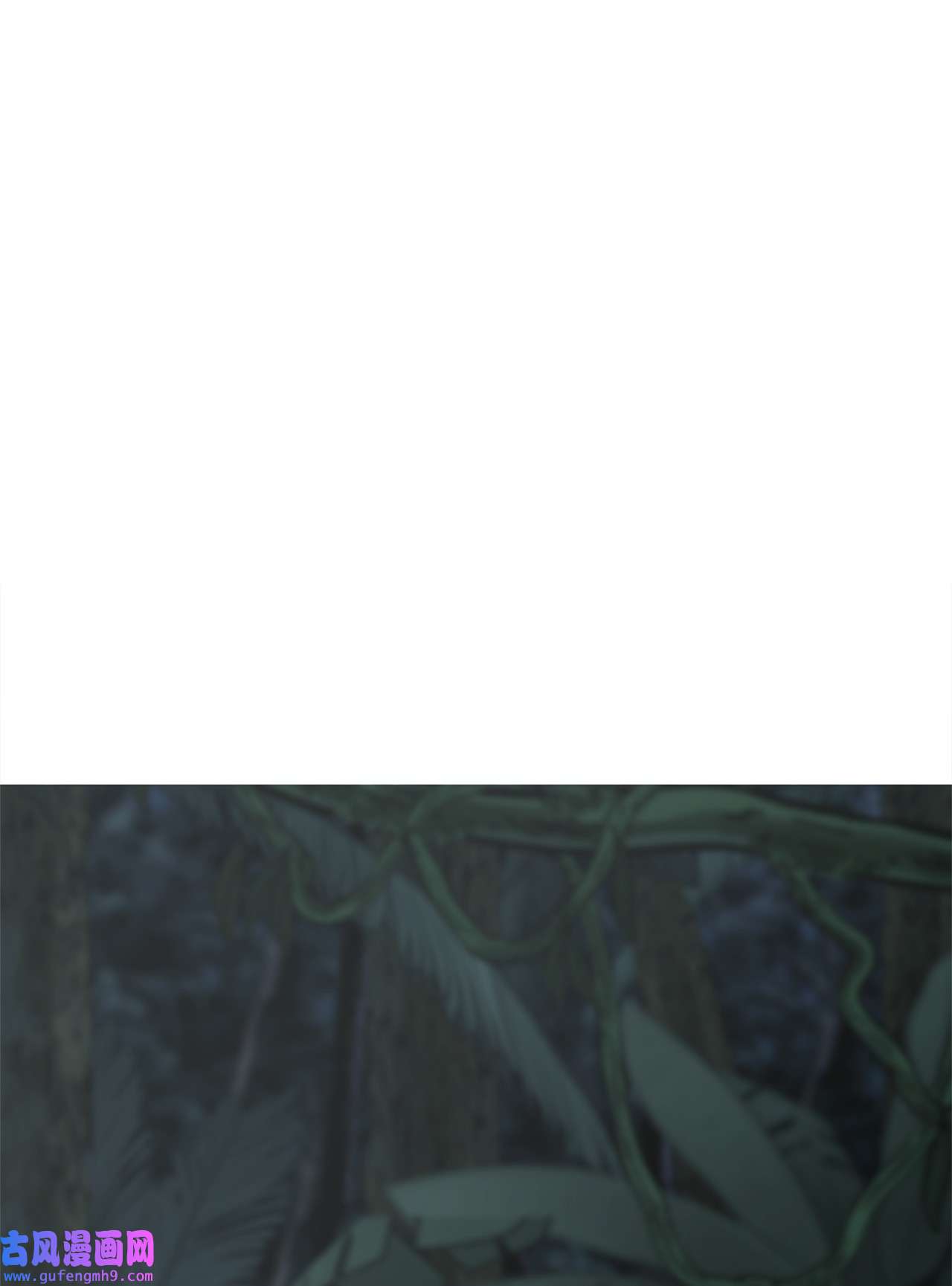 图腾领域002 被救