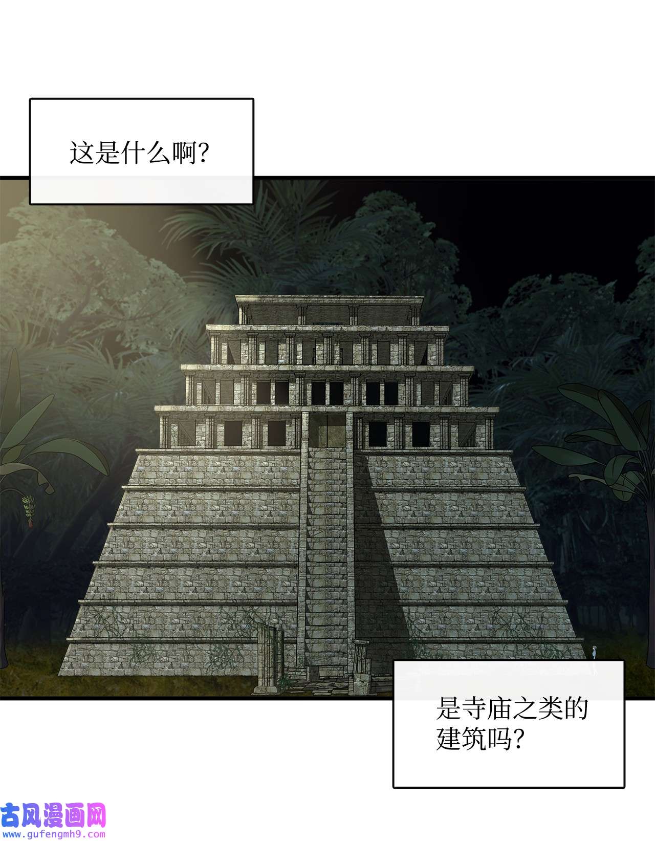 图腾领域003 进入库都